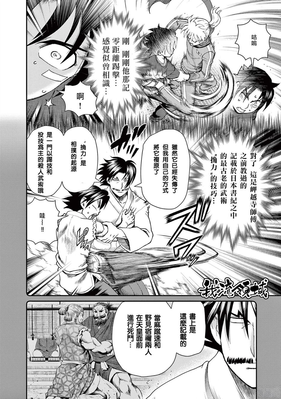 第4话17