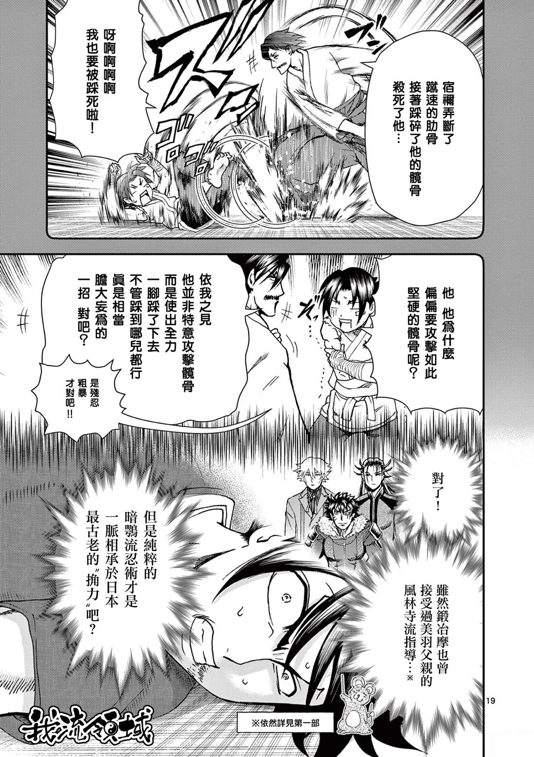 第4话18