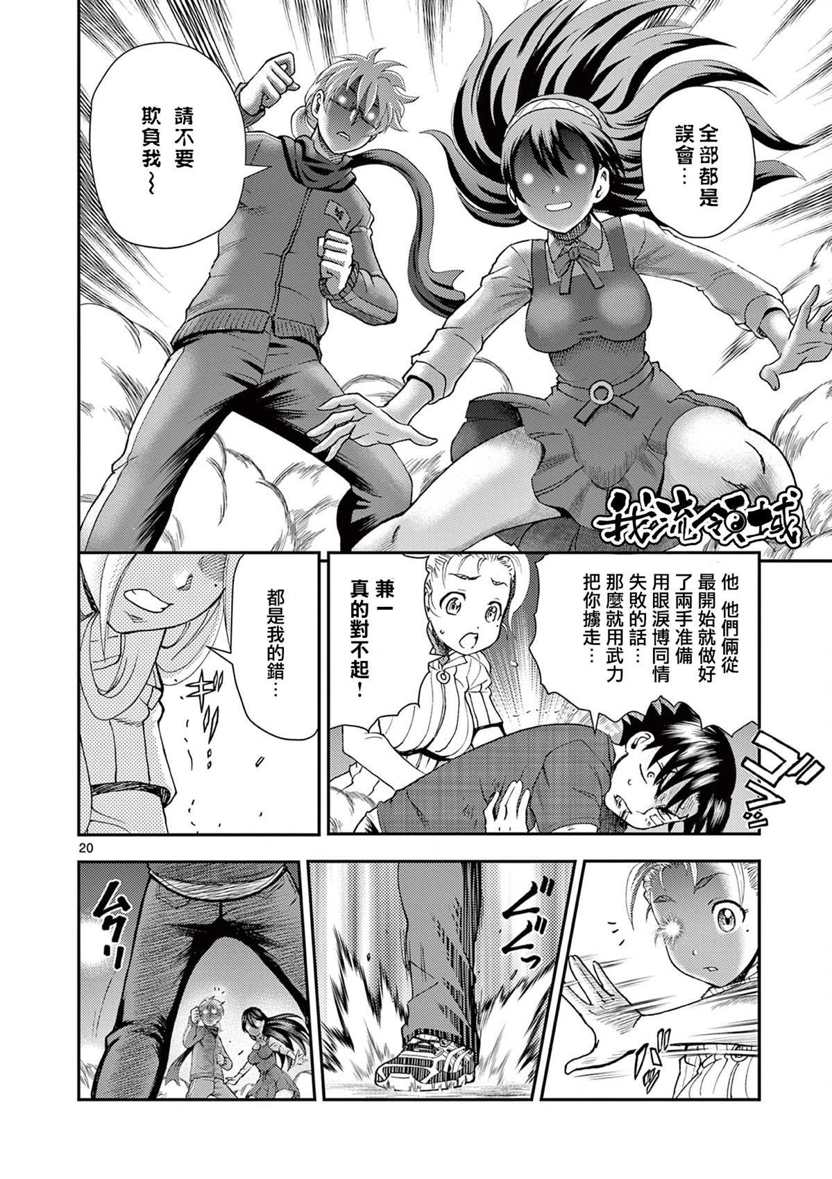 第4话19