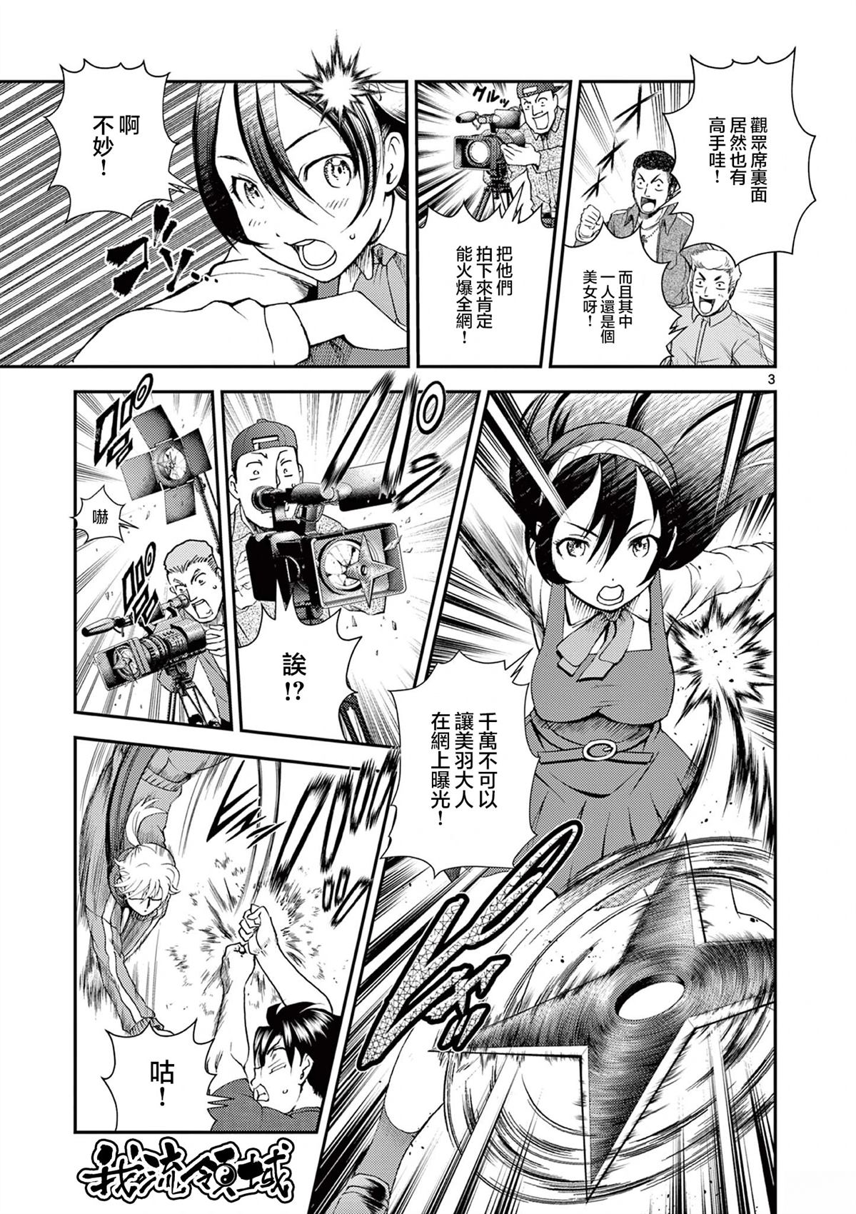 第4话2