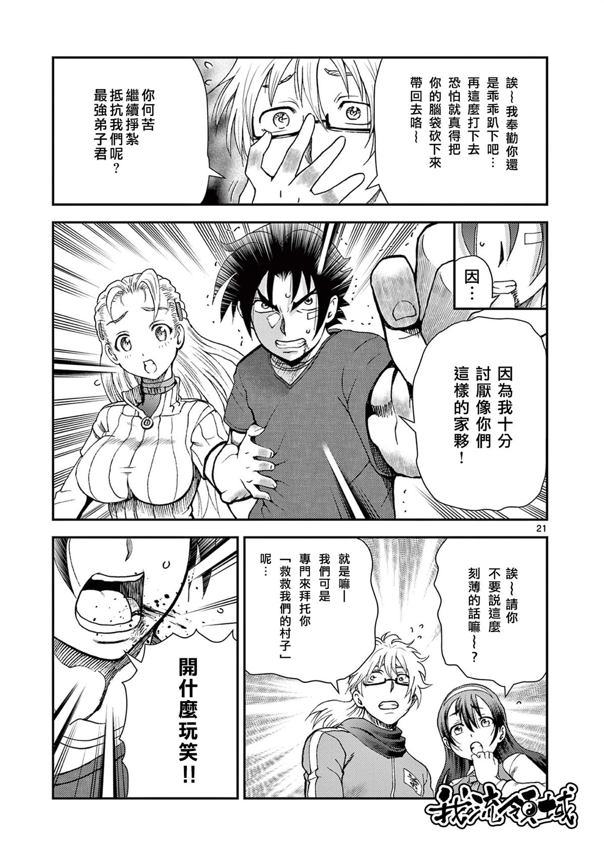 第4话20