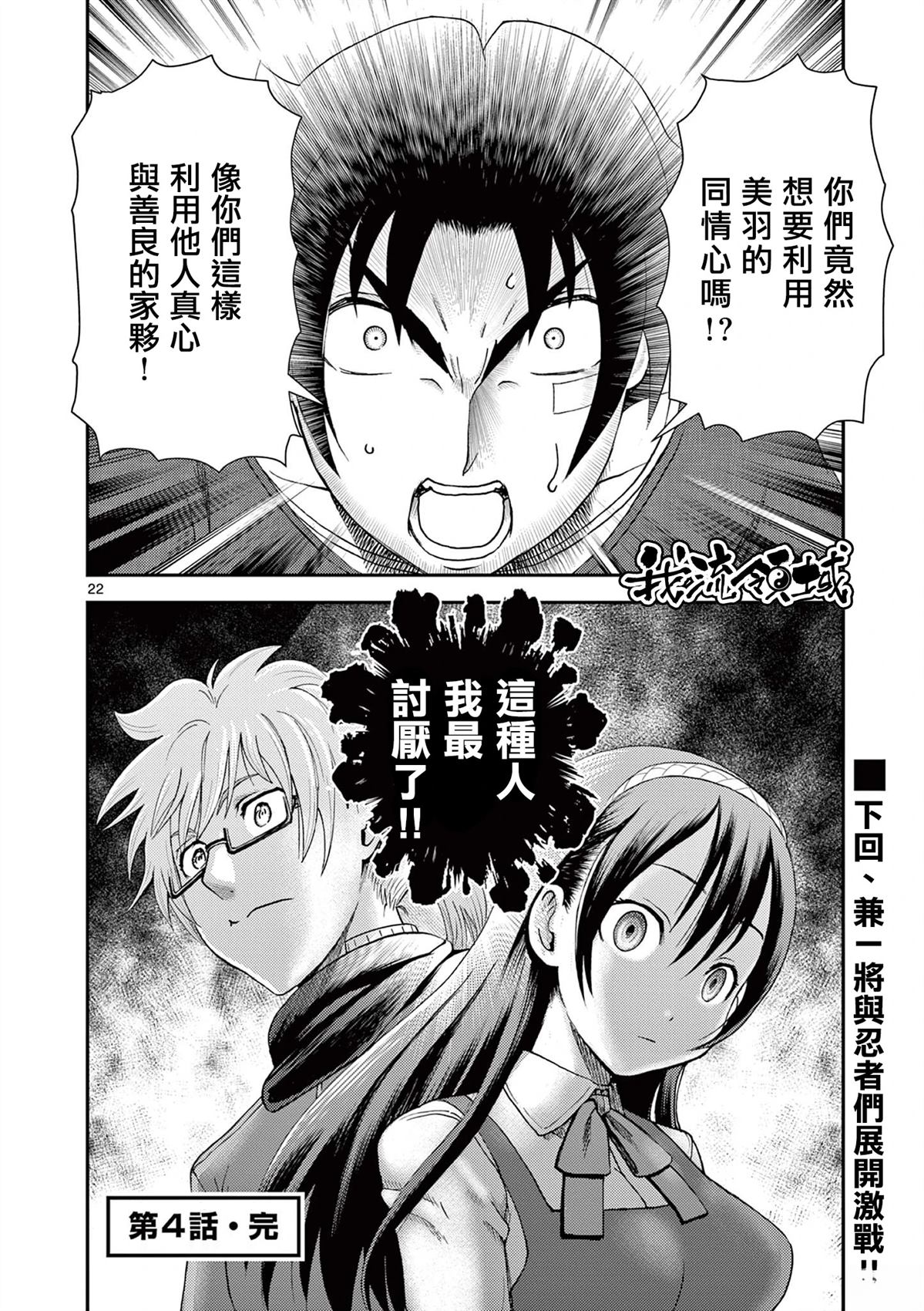 第4话21