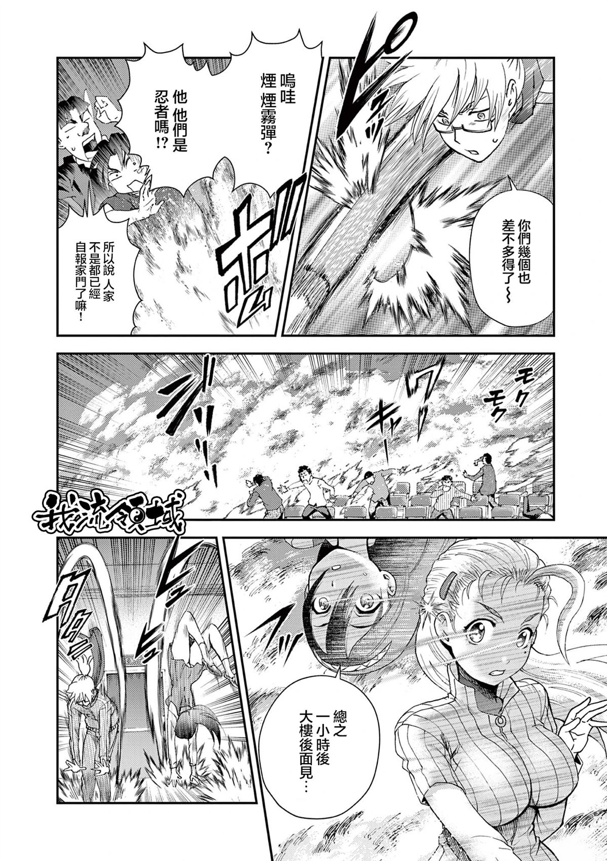 第4话3