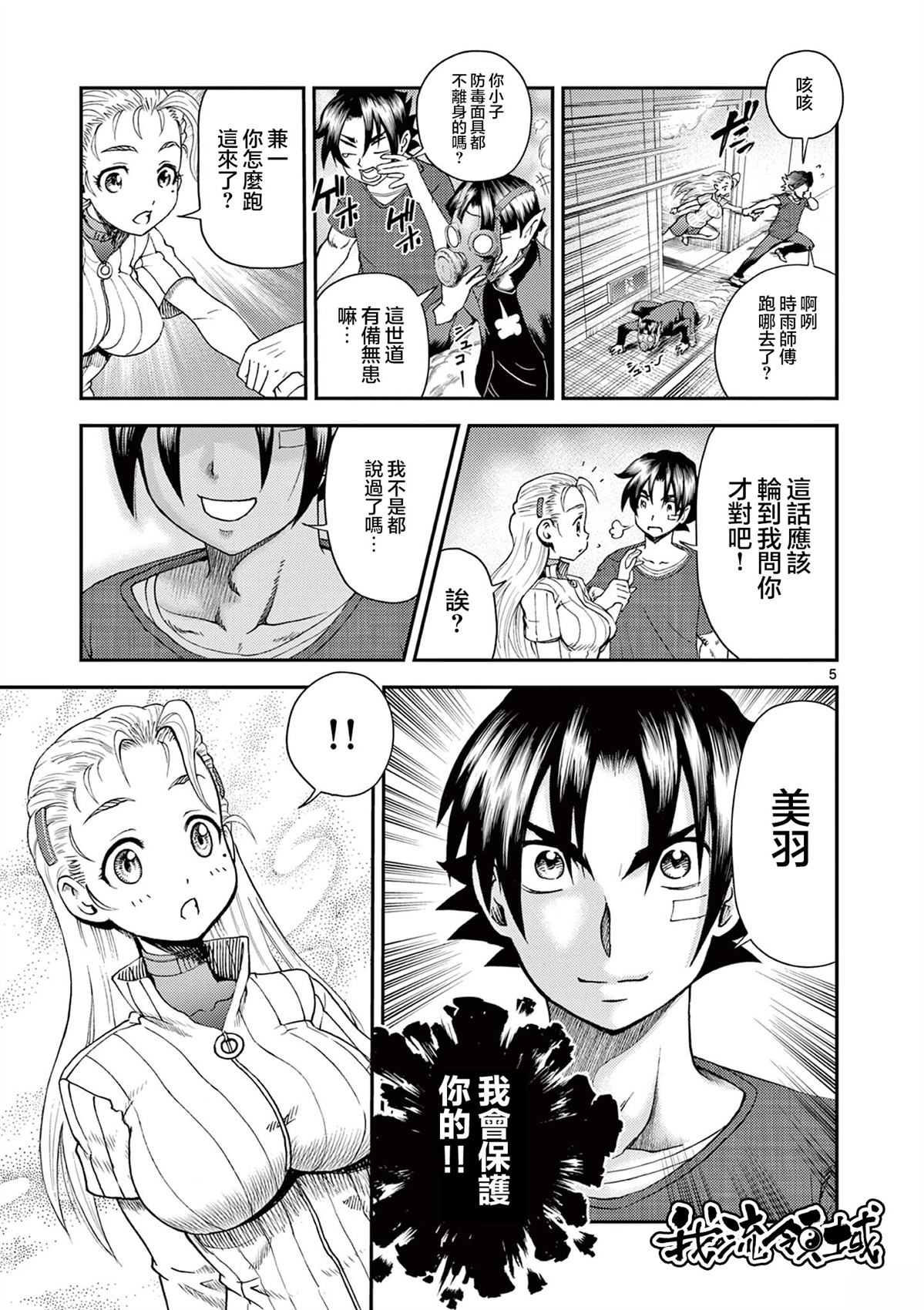 第4话4