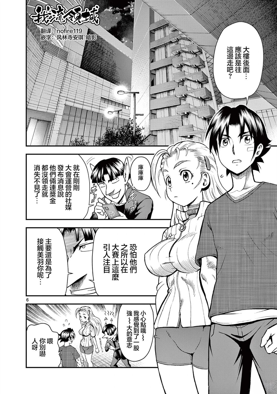 第4话5
