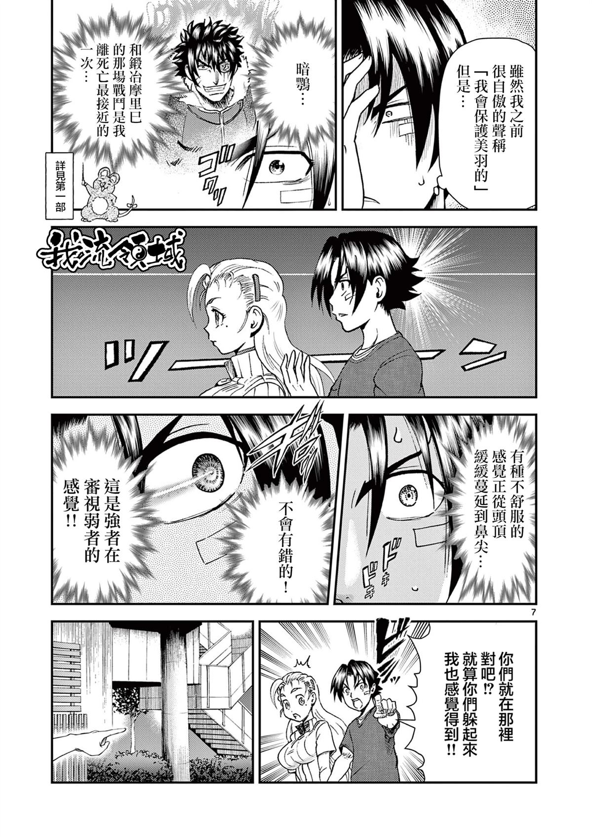 第4话6