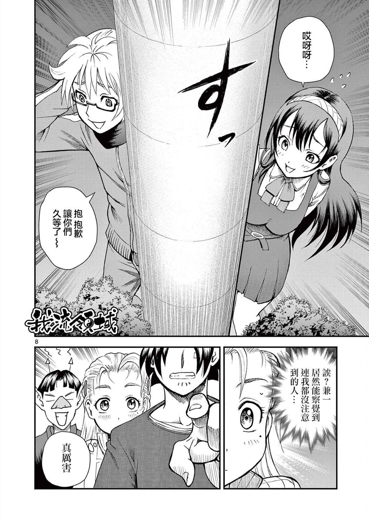 第4话7