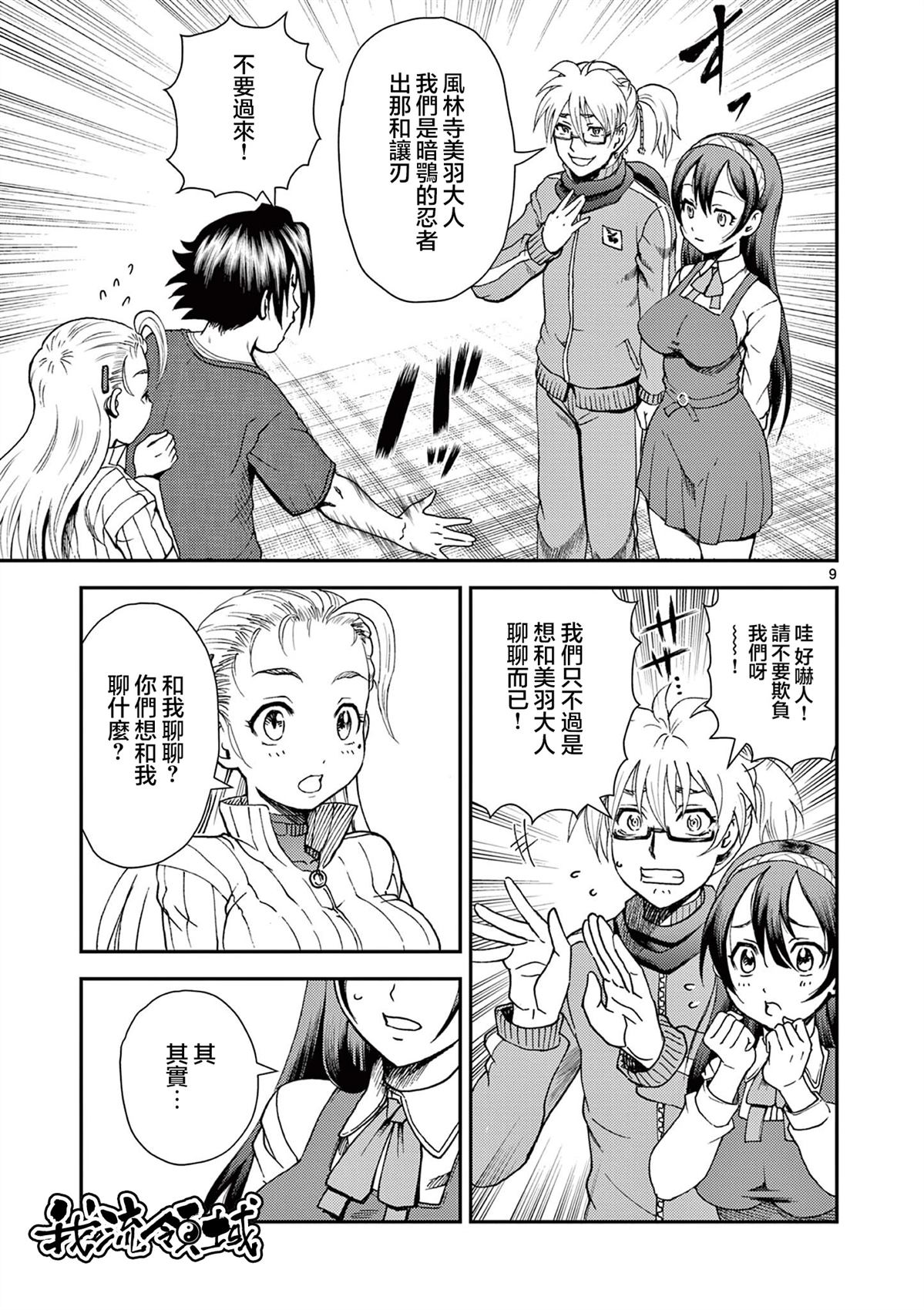 第4话8