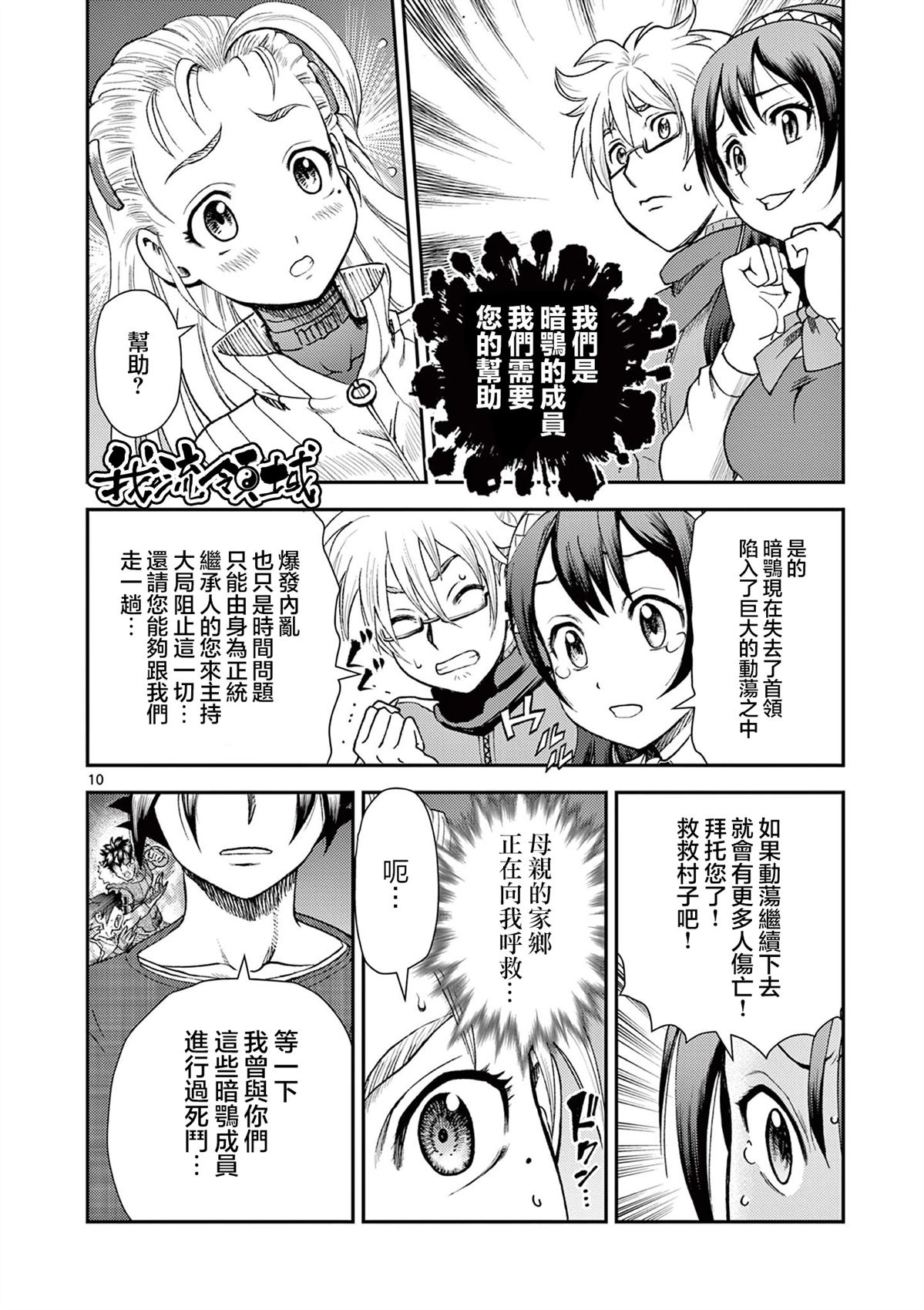 第4话9