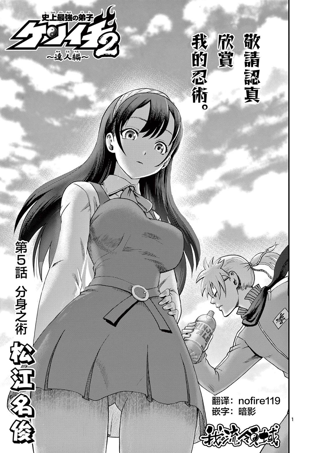 第5话0