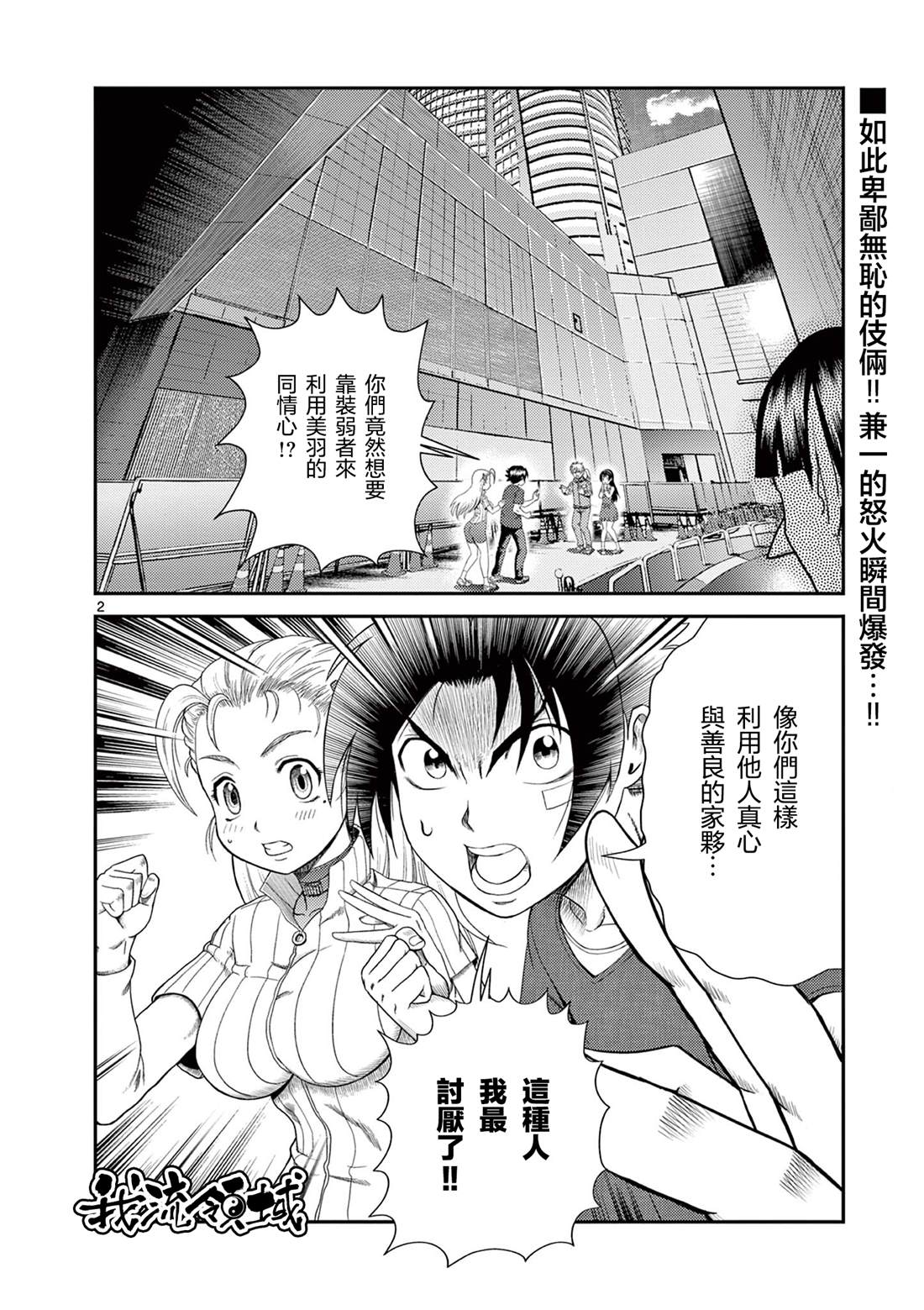 第5话1
