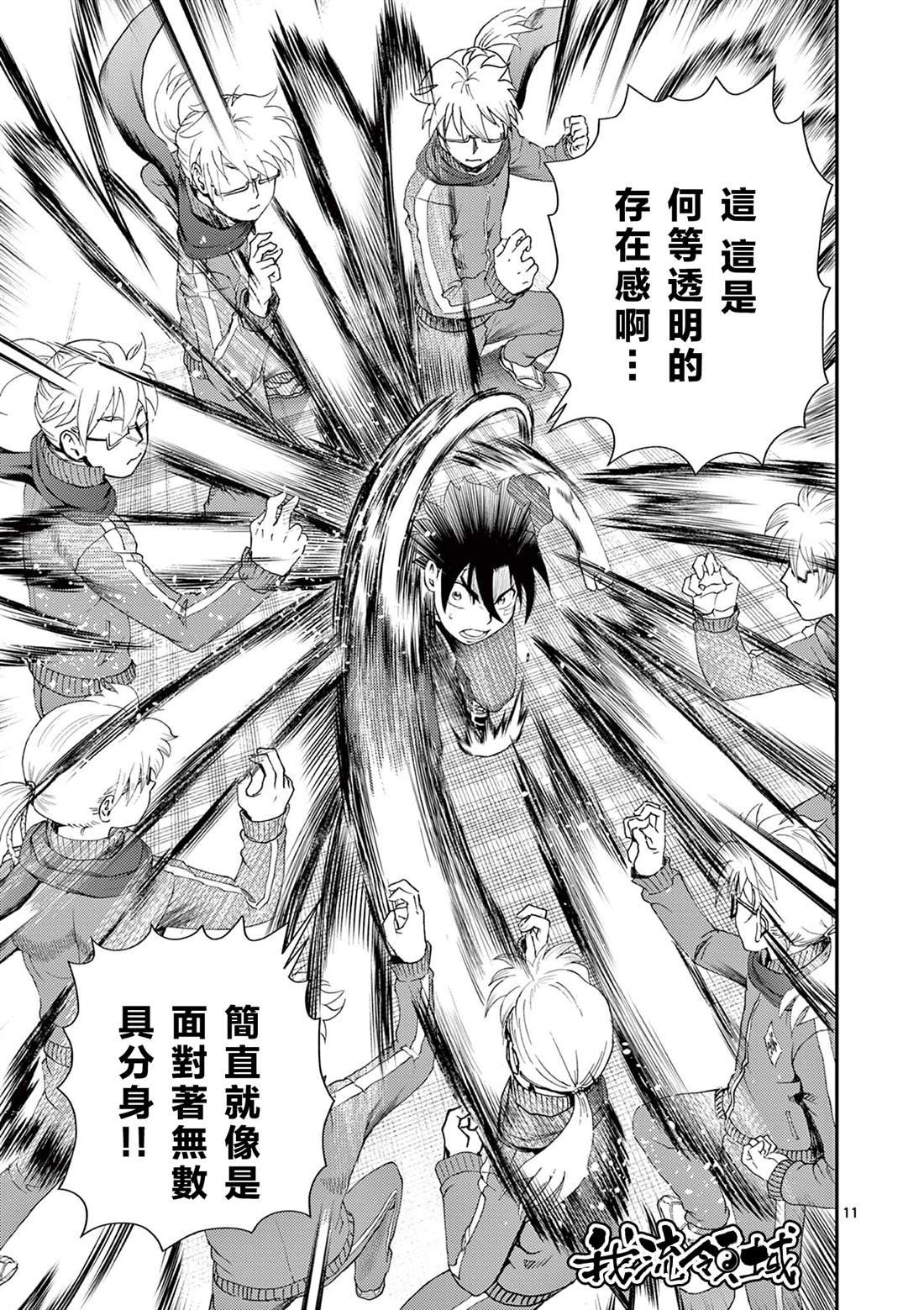 第5话10