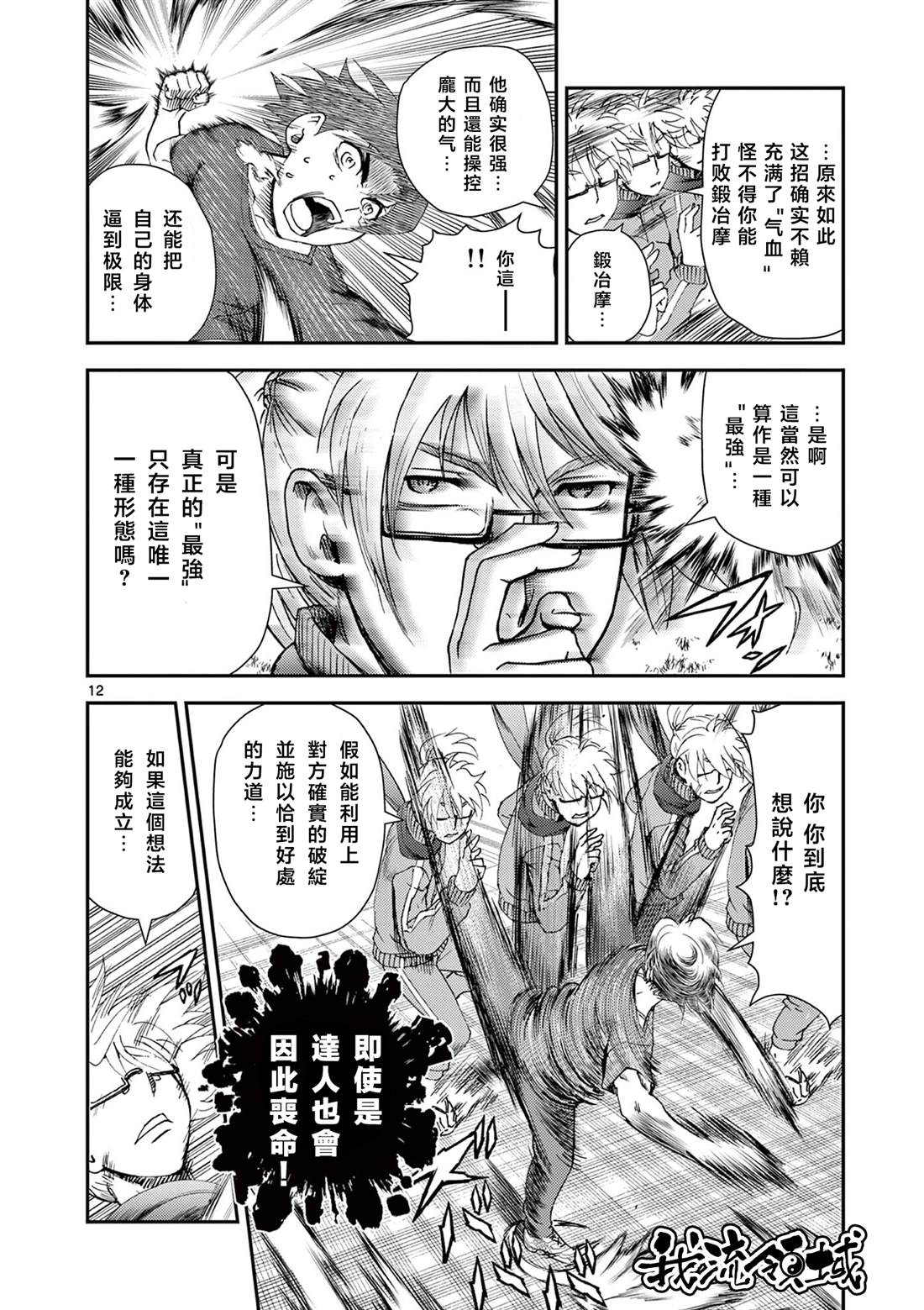 第5话11
