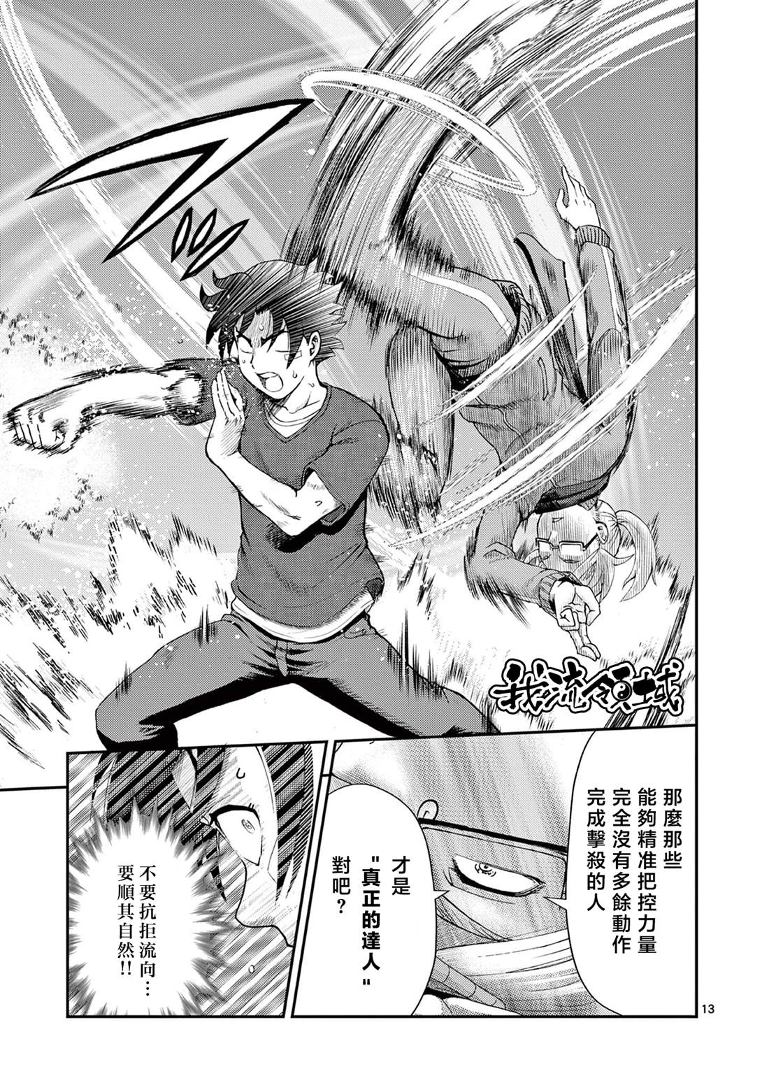 第5话12