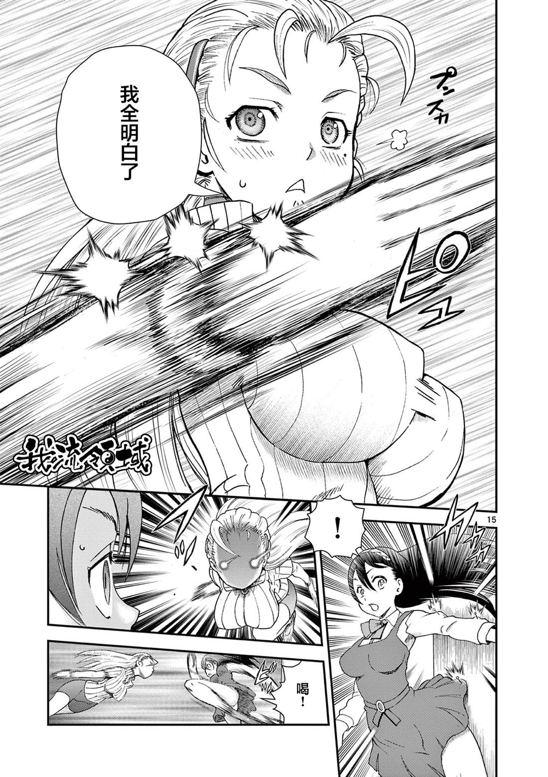 第5话14