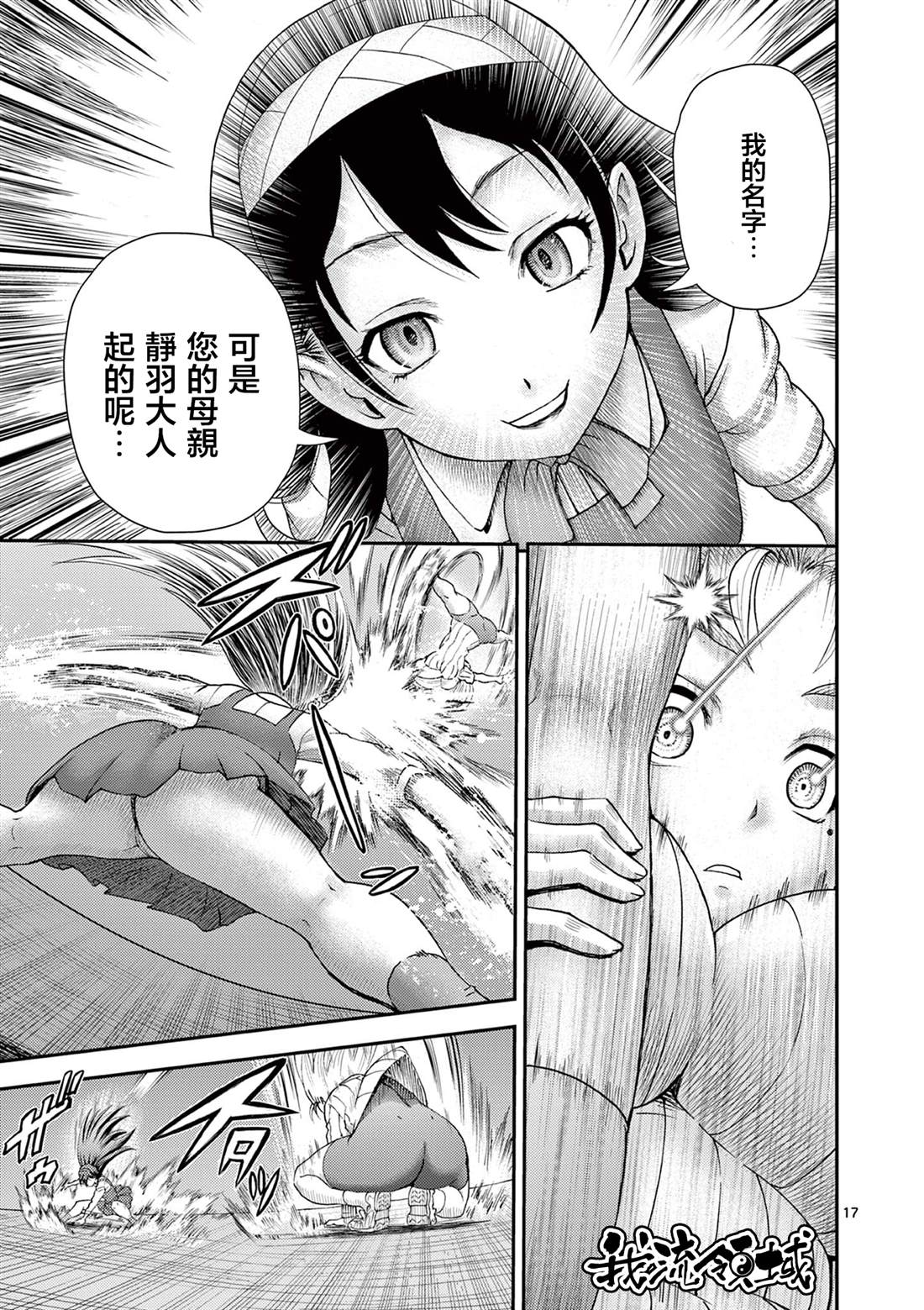第5话16