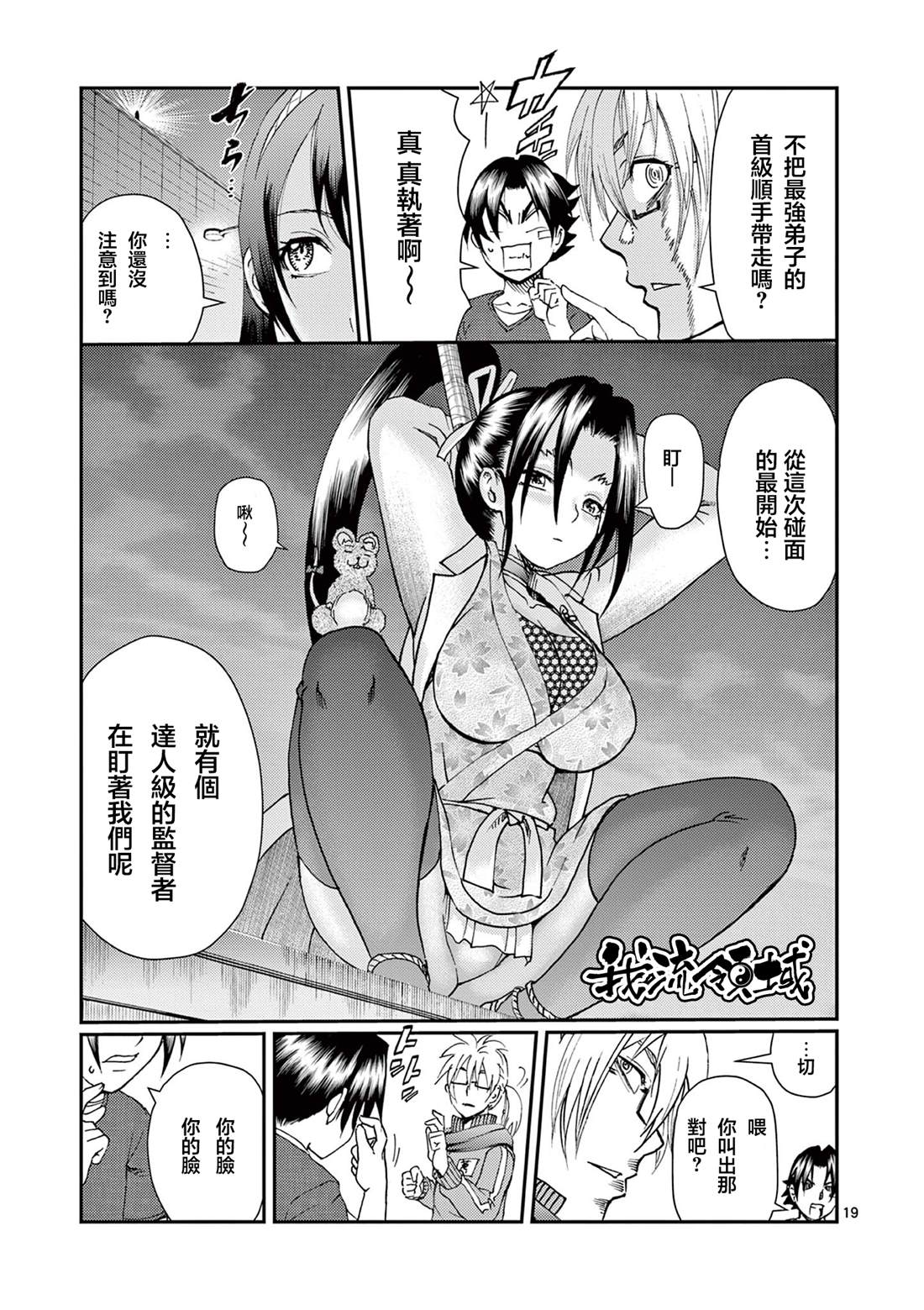 第5话18