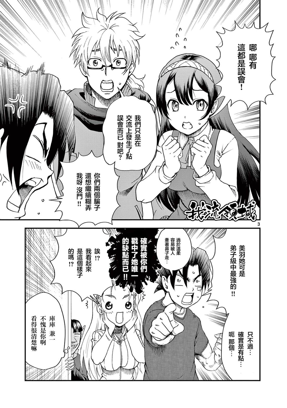 第5话2
