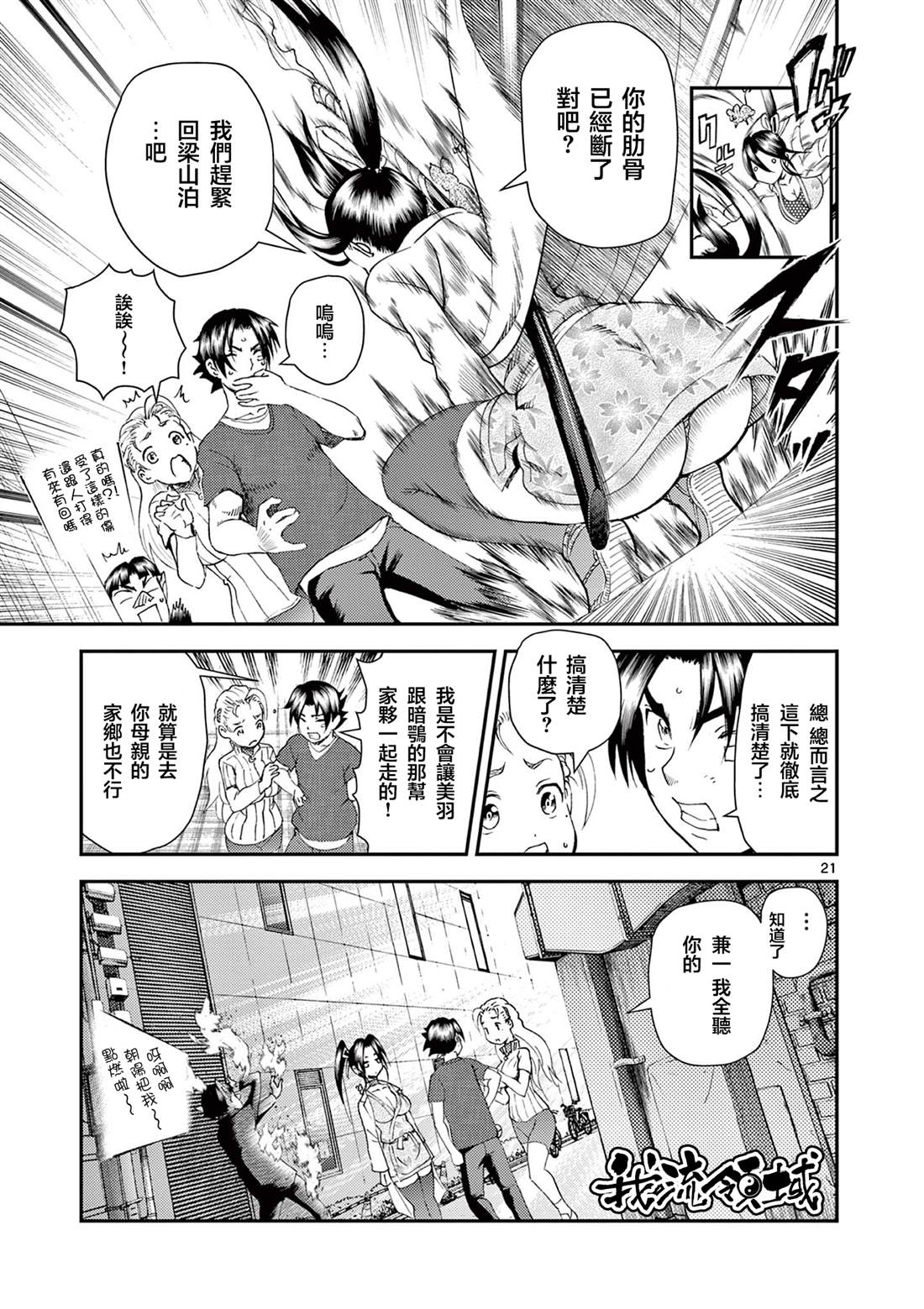 第5话20