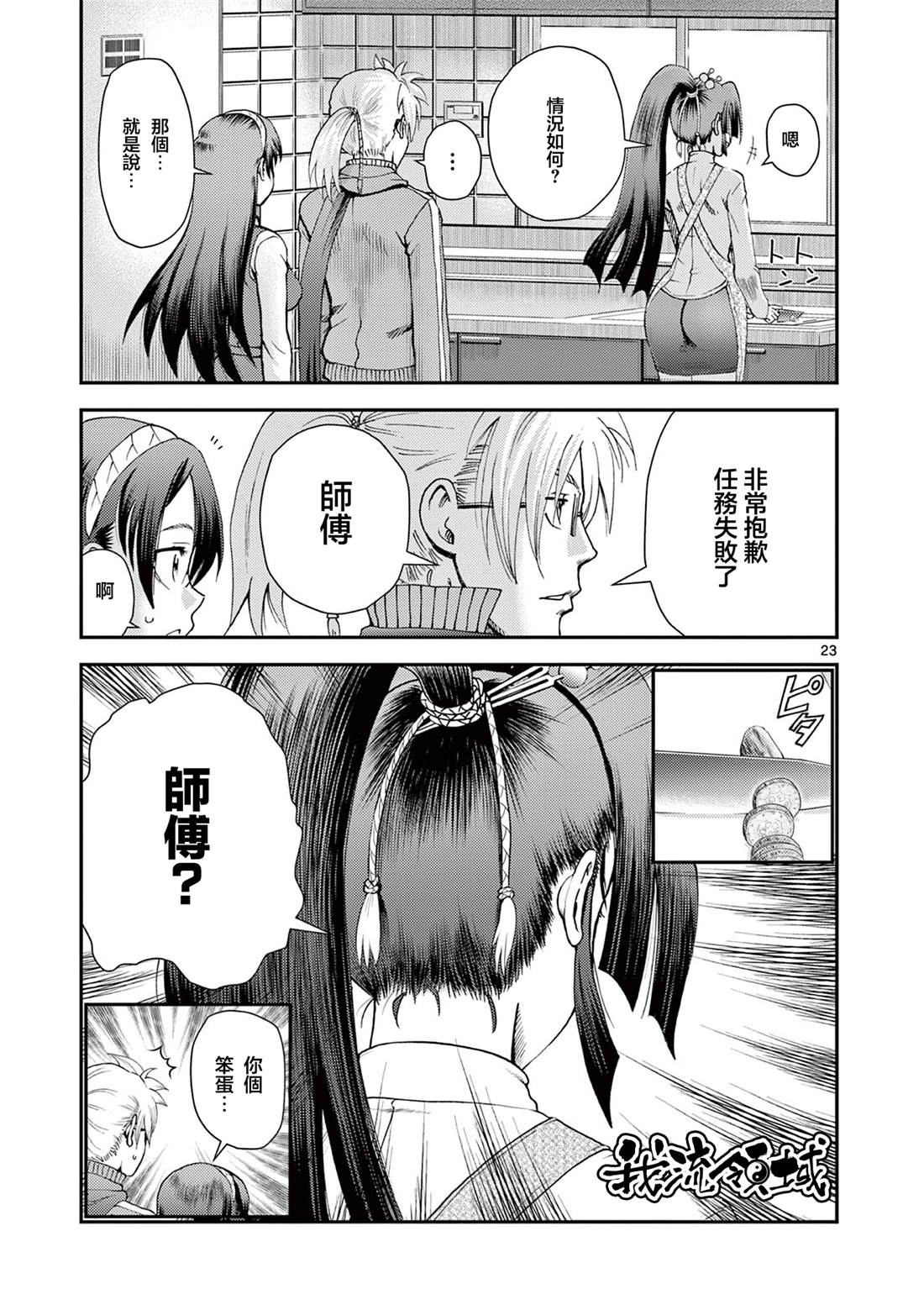 第5话22
