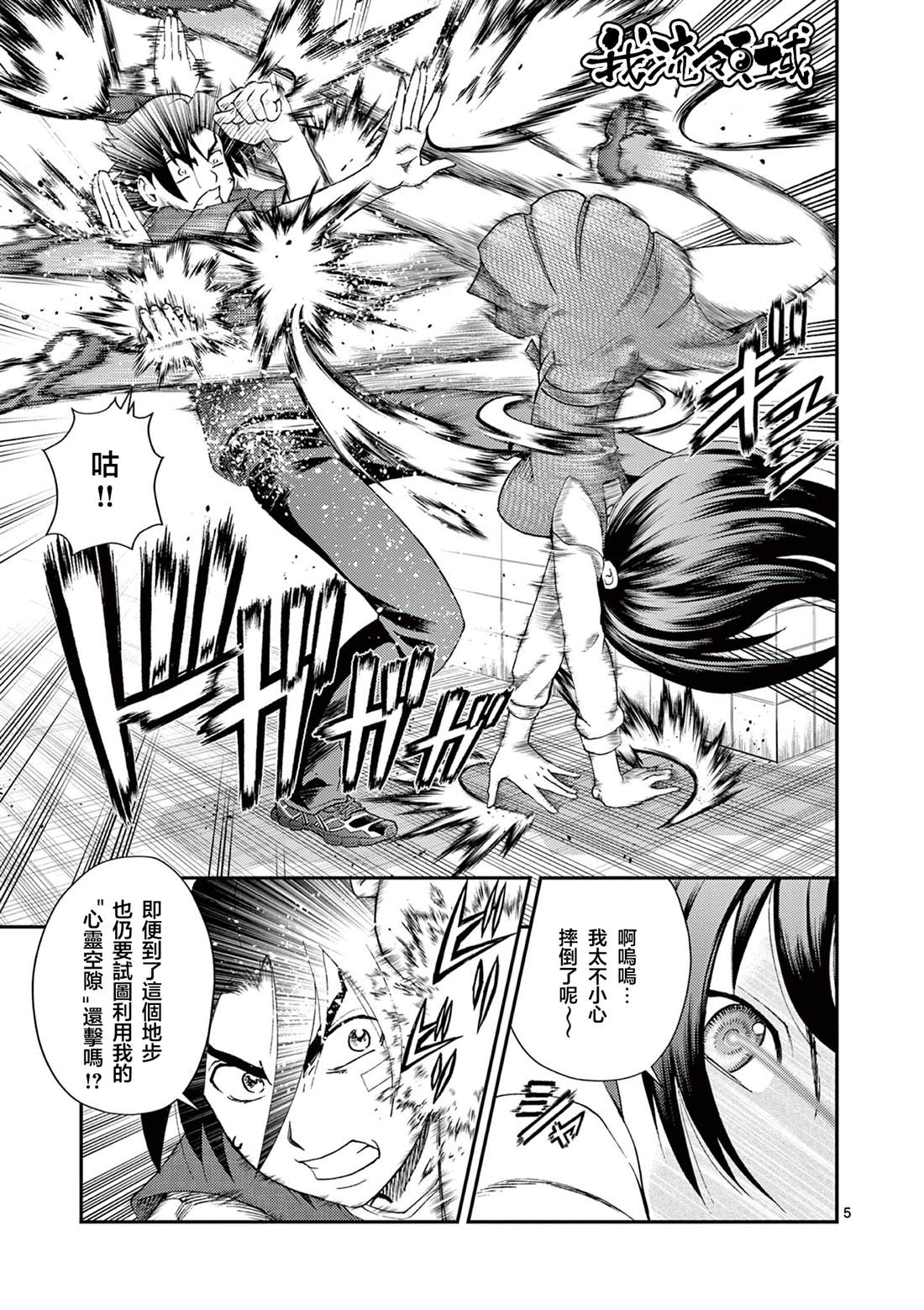 第5话4