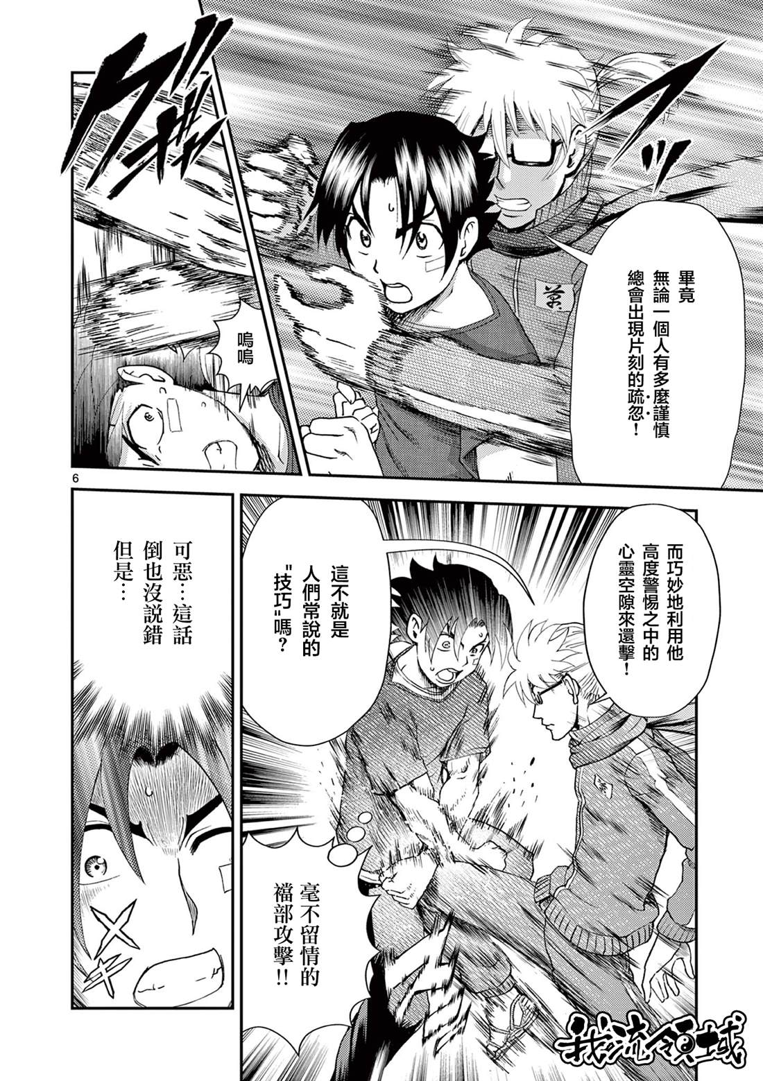 第5话5