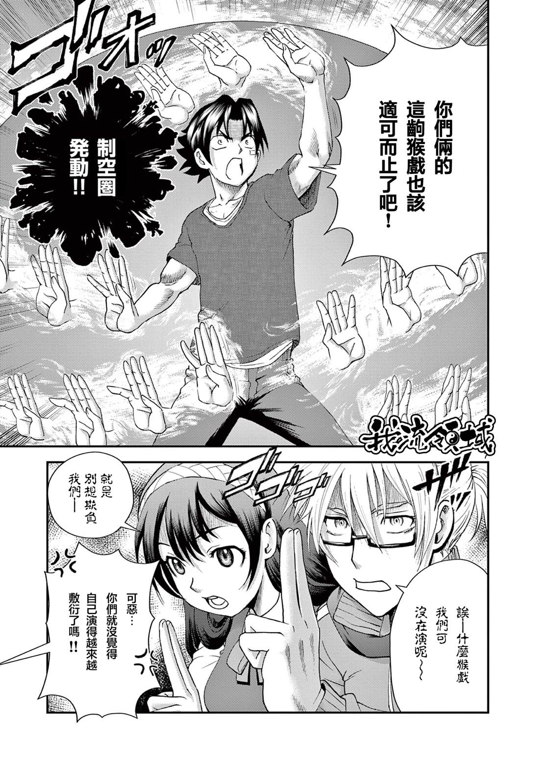 第5话6