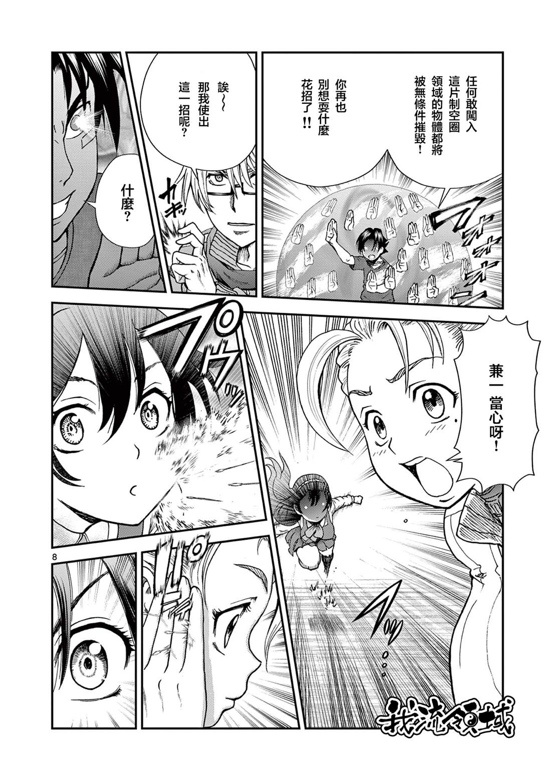 第5话7