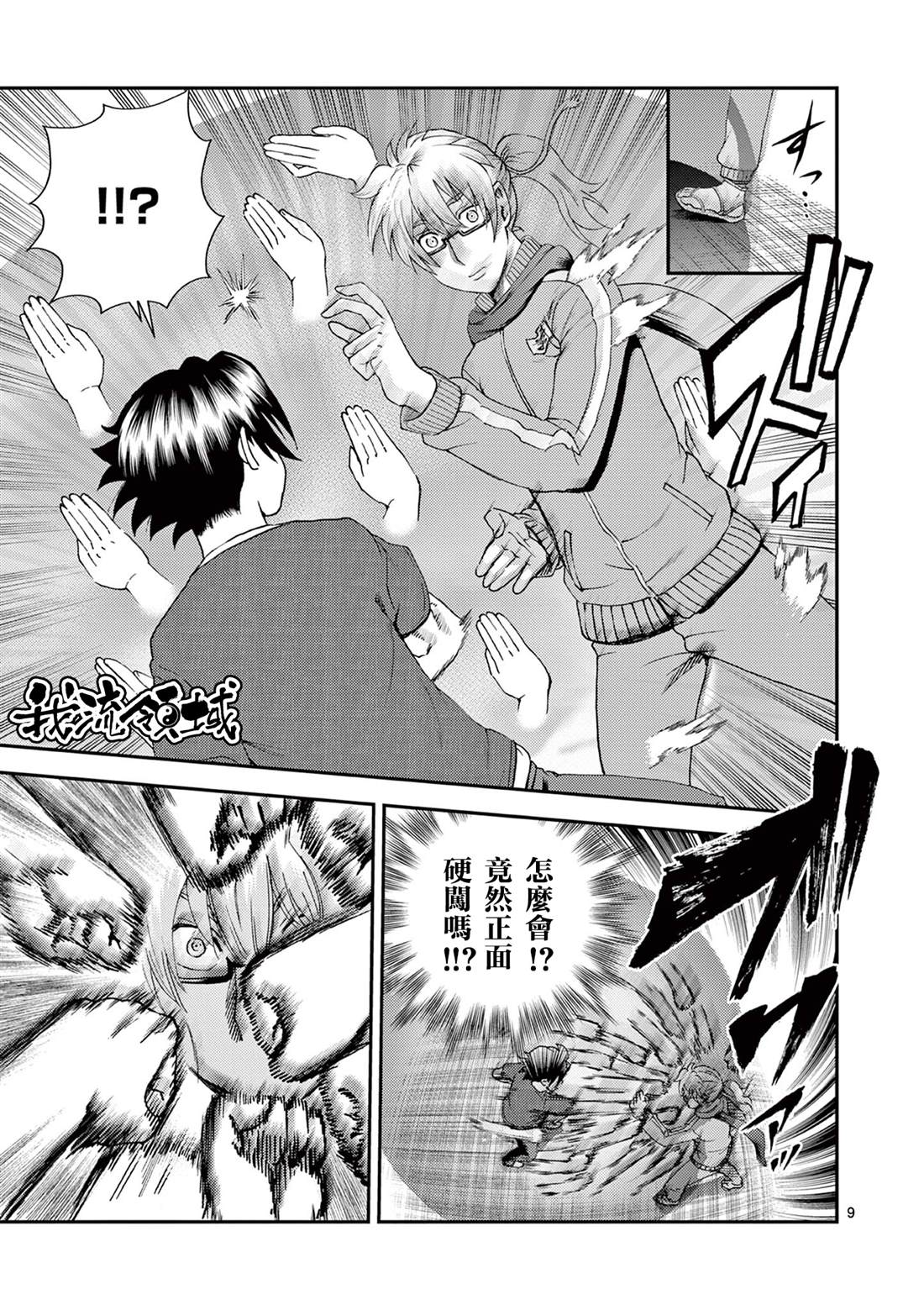 第5话8