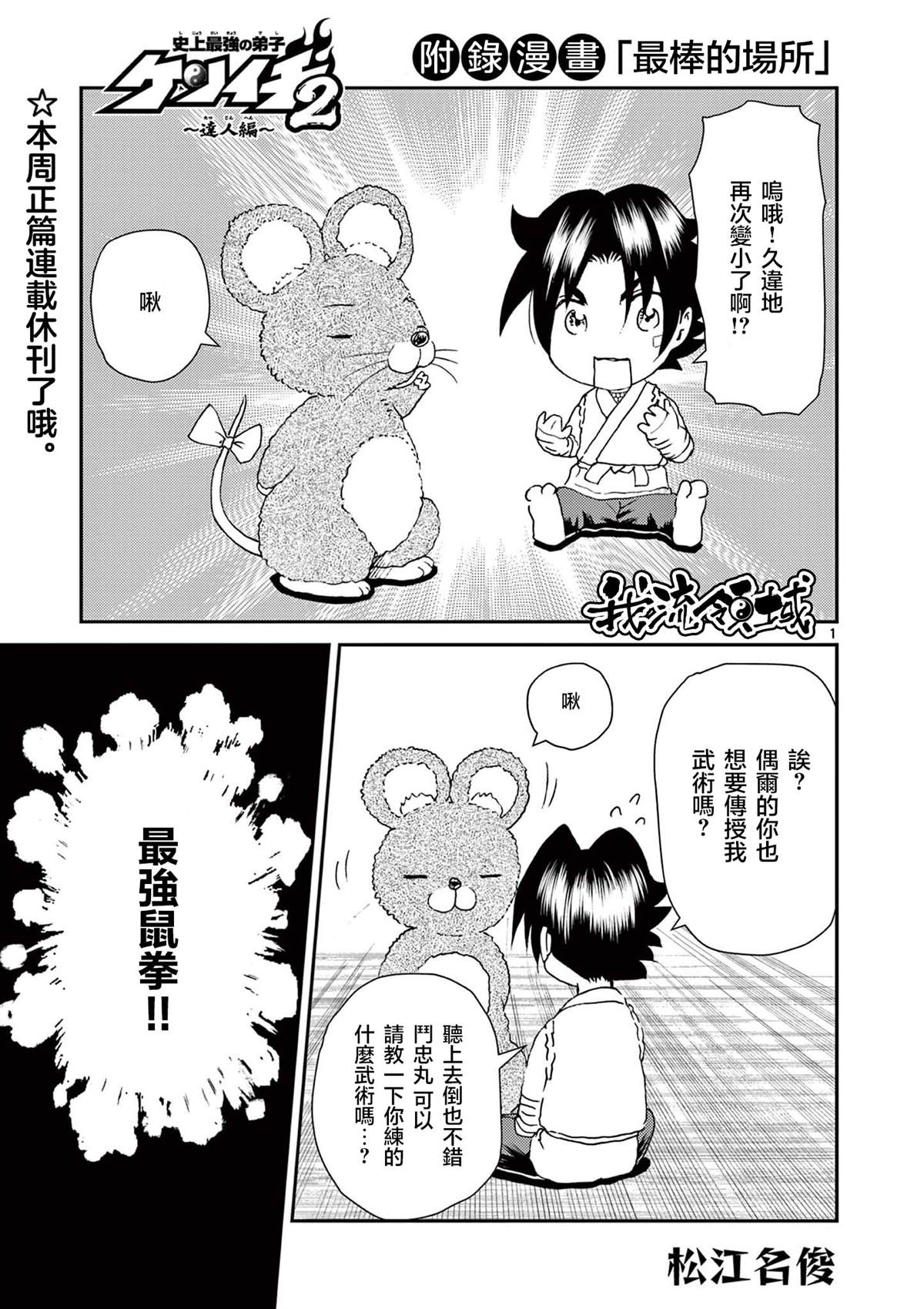 休刊番外010