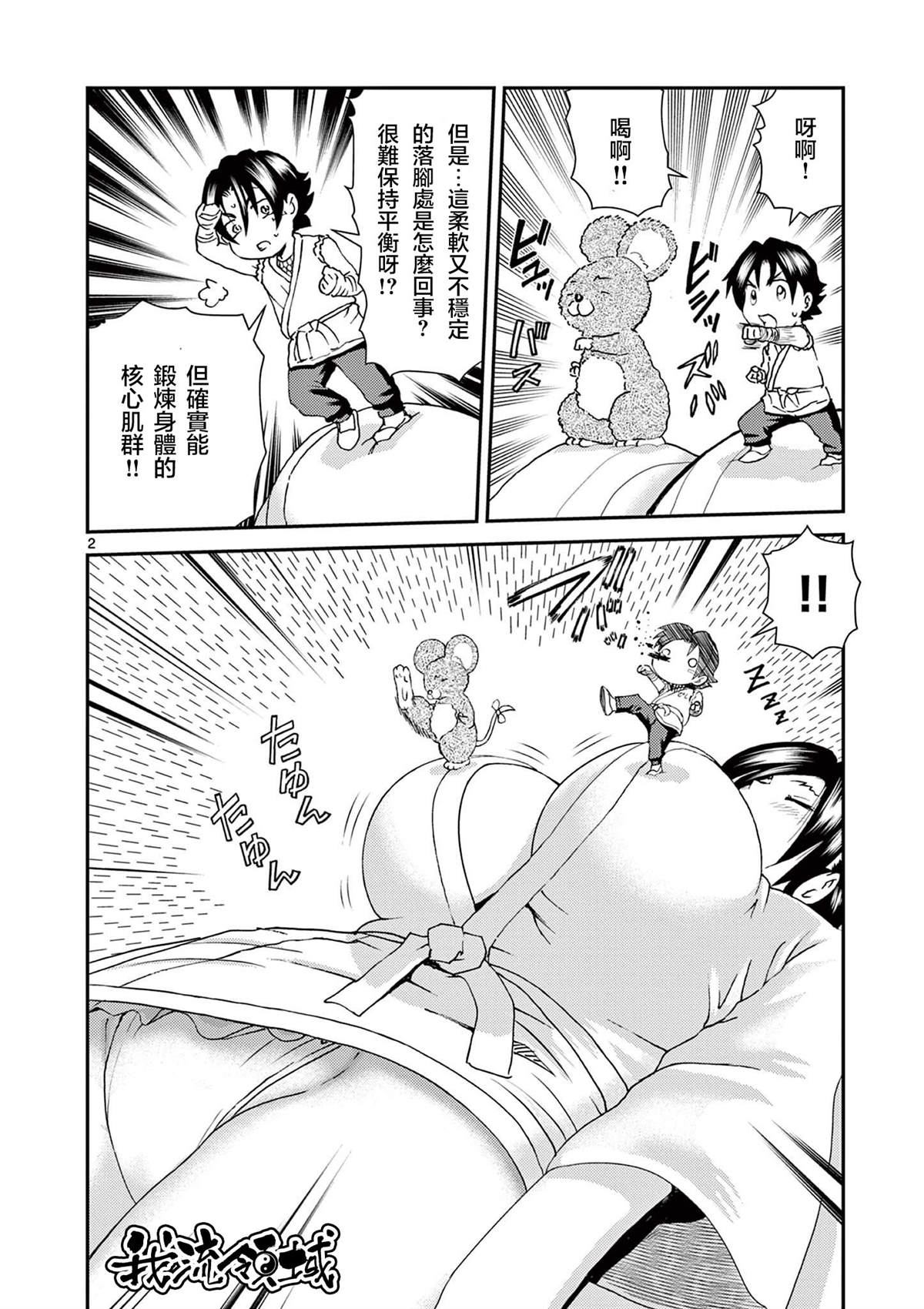 休刊番外011