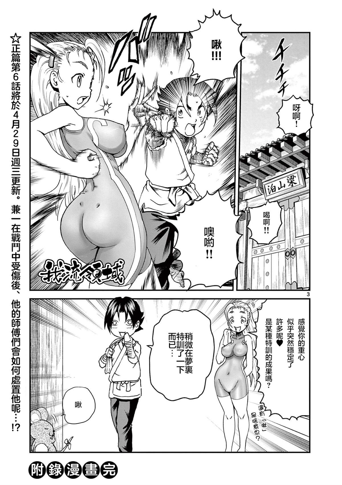 休刊番外012