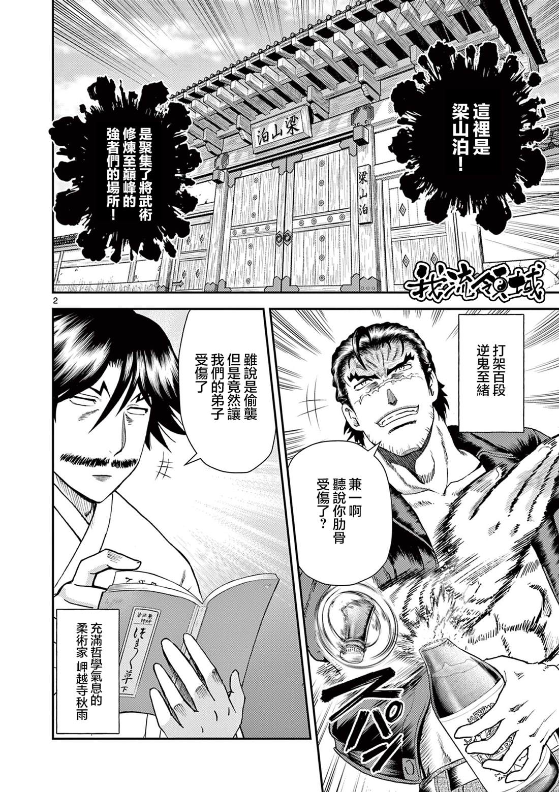 第6话1