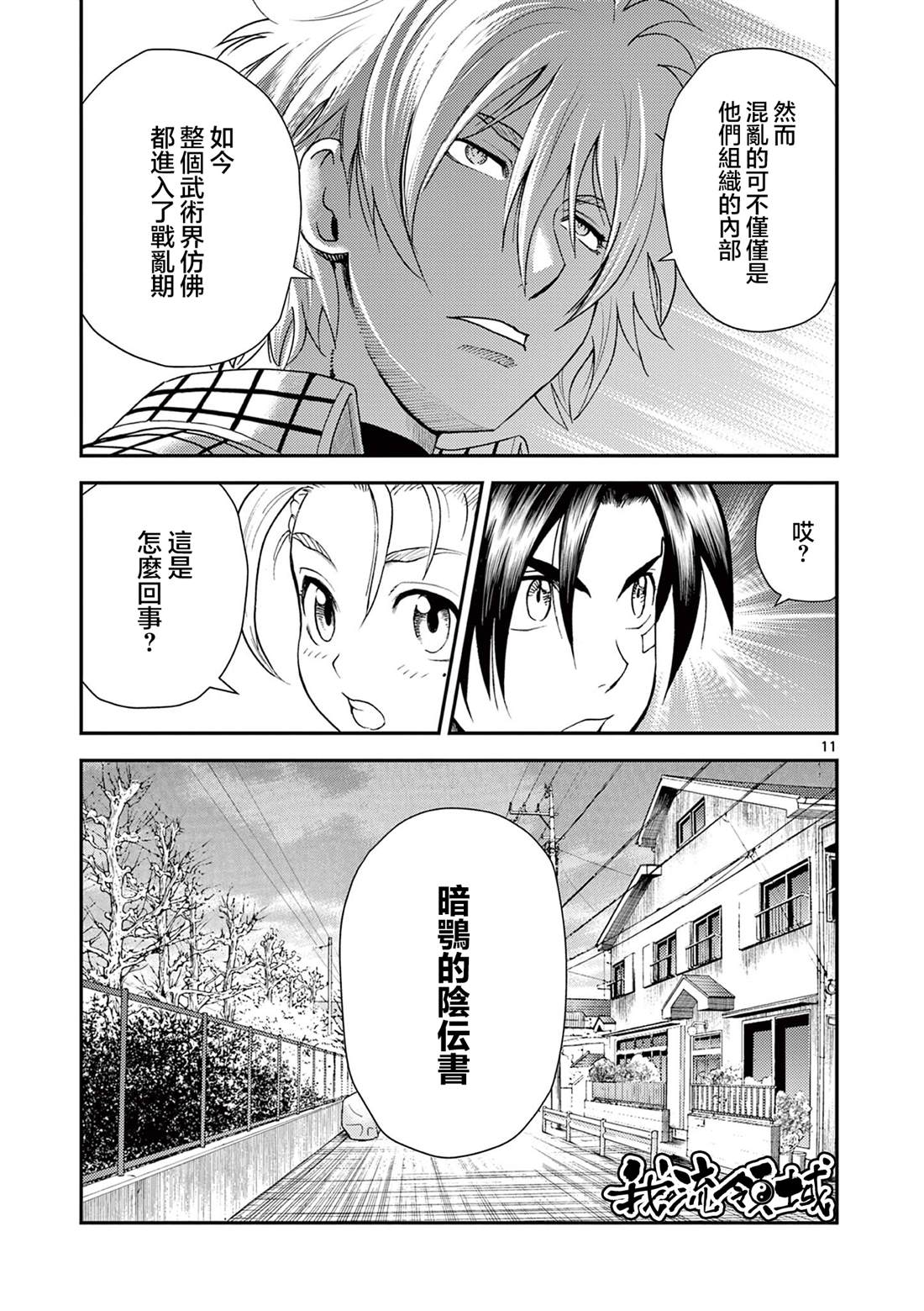 第6话10