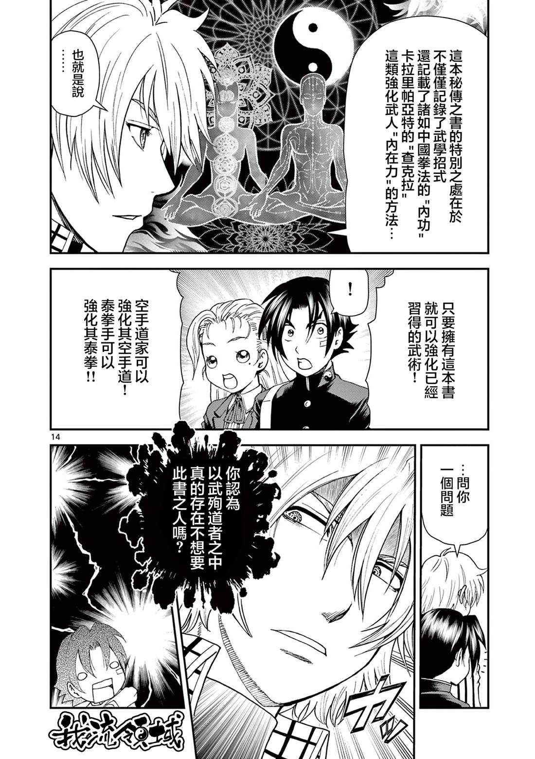 第6话13