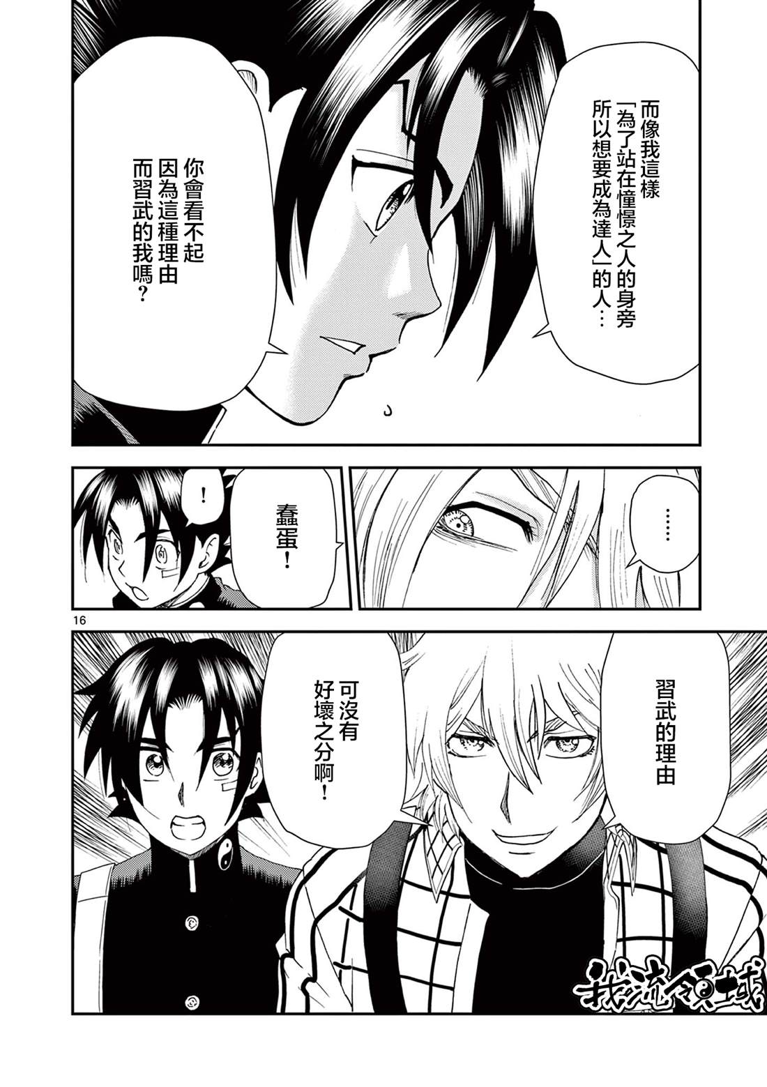 第6话15