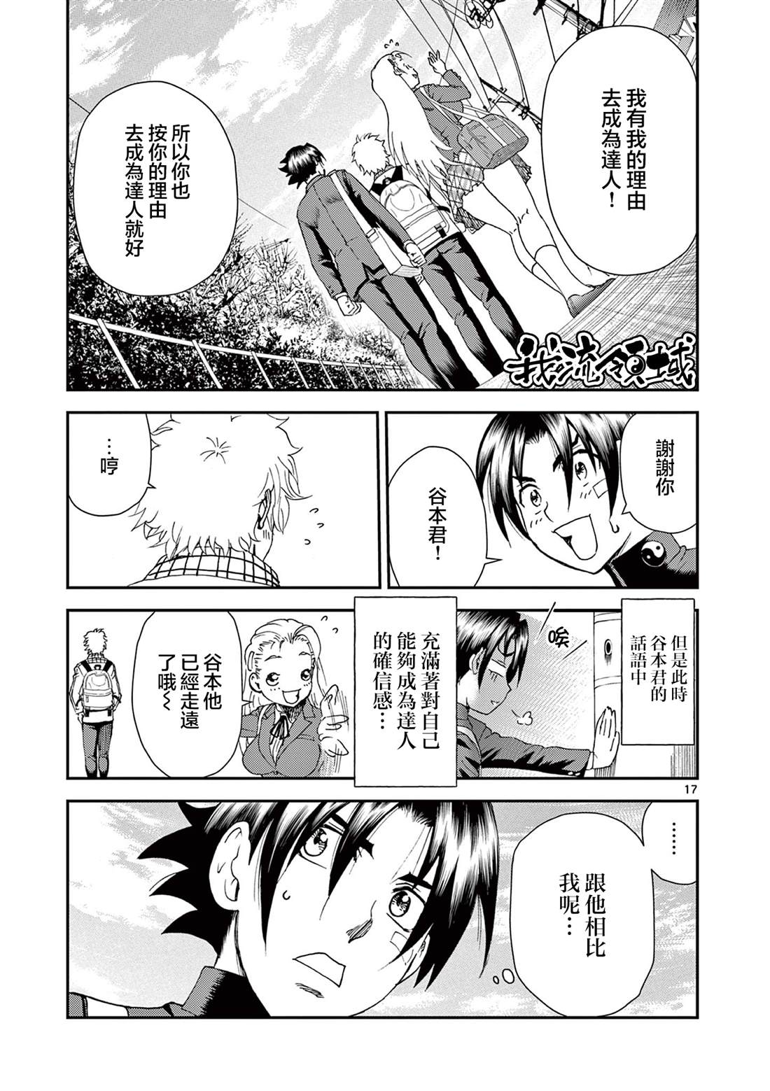 第6话16
