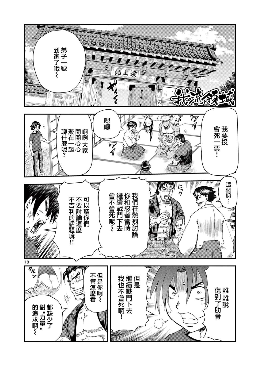 第6话17