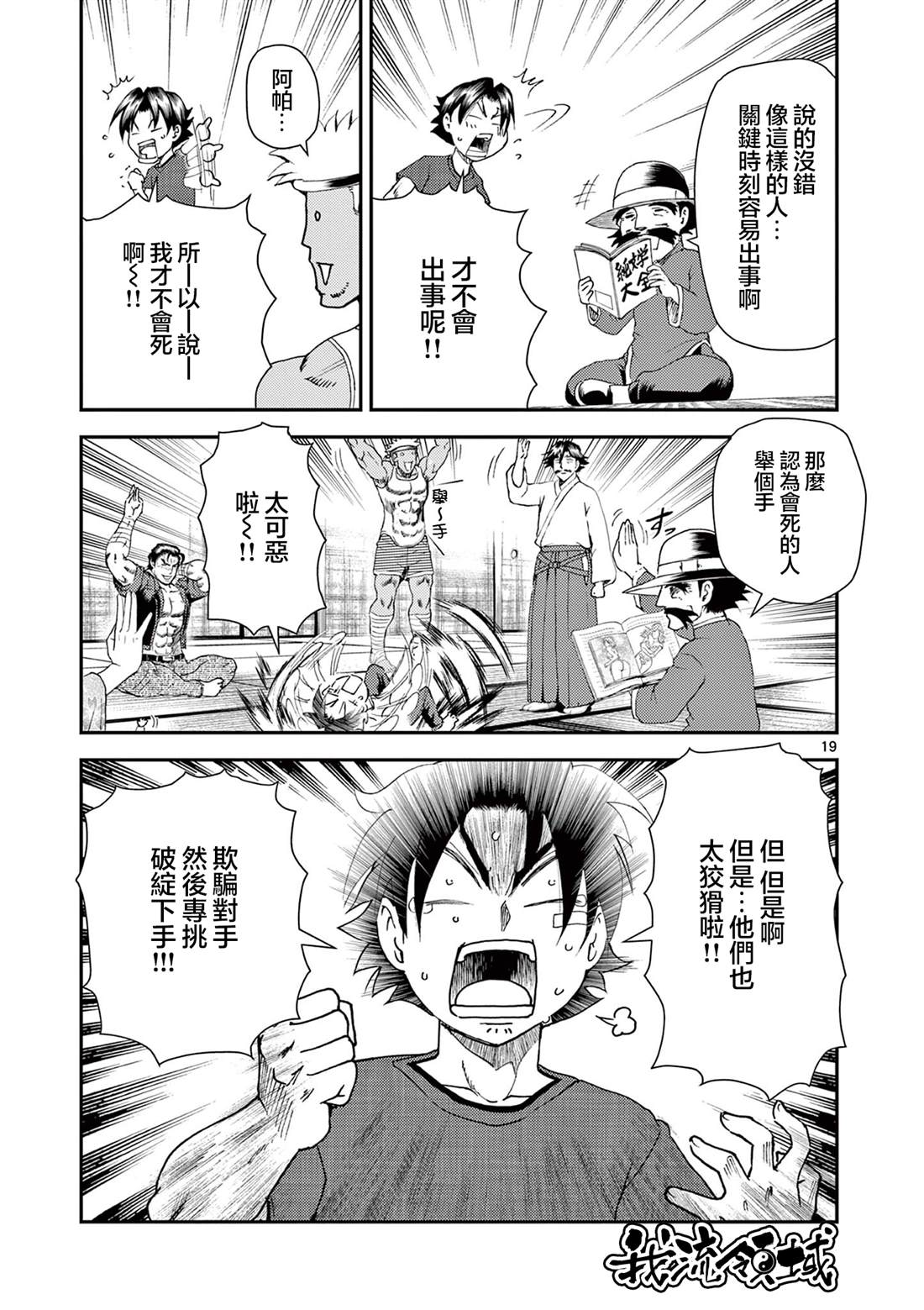 第6话18
