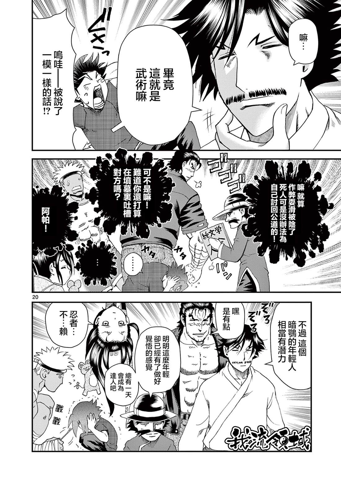 第6话19