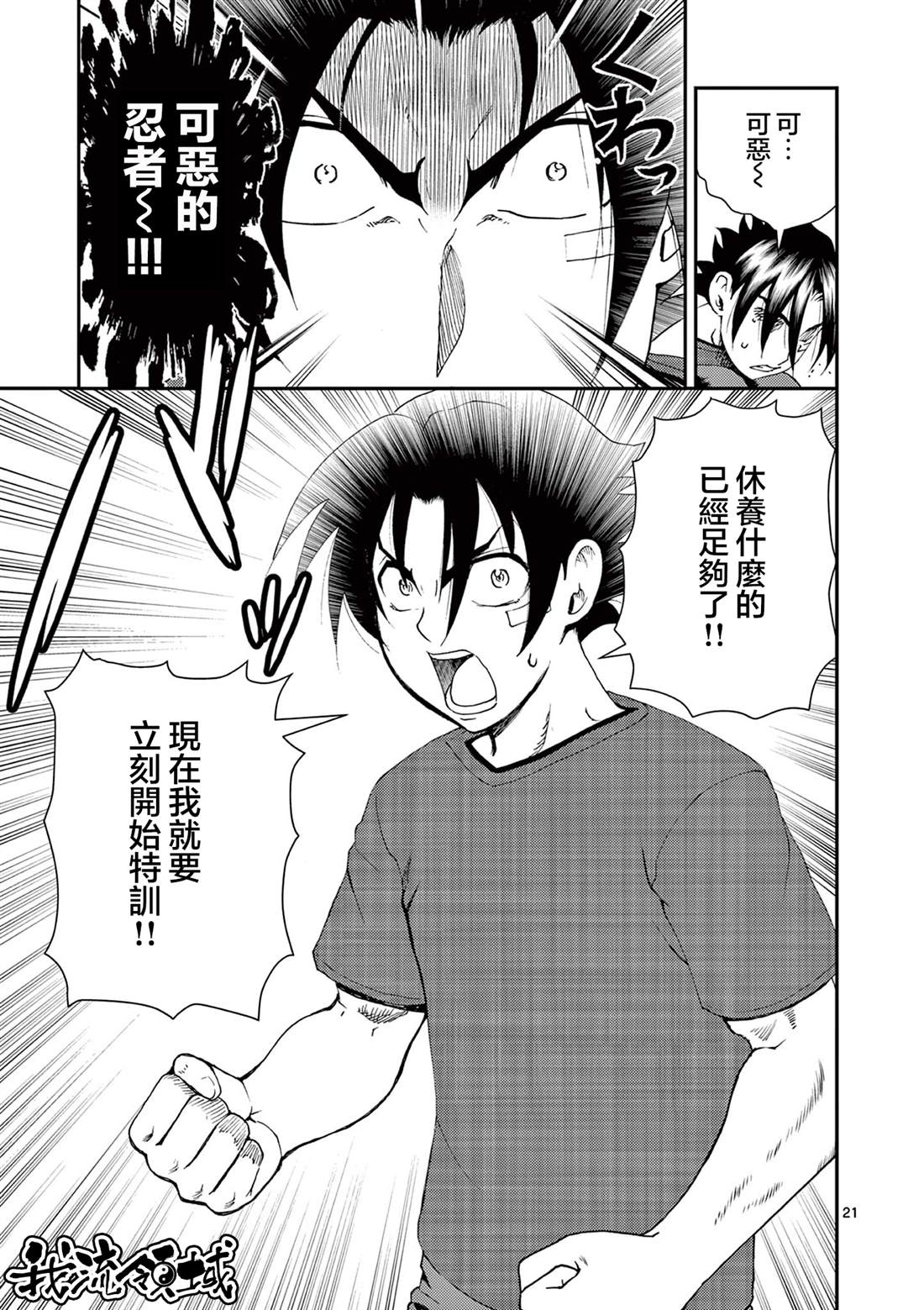 第6话20