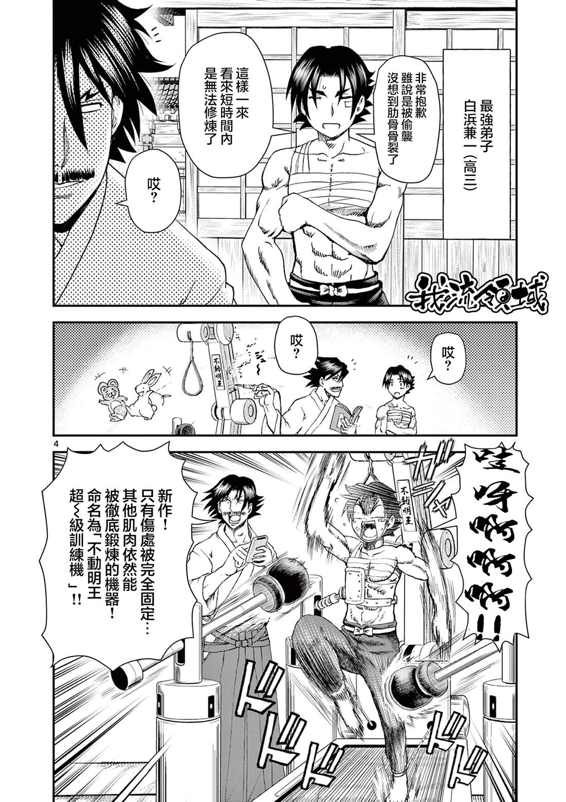 第6话3