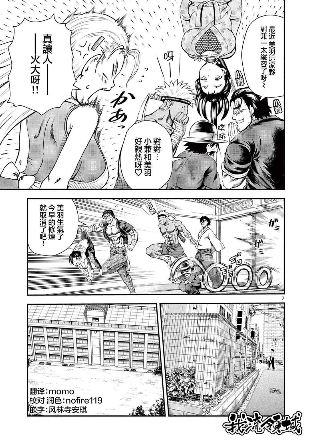 第6话6