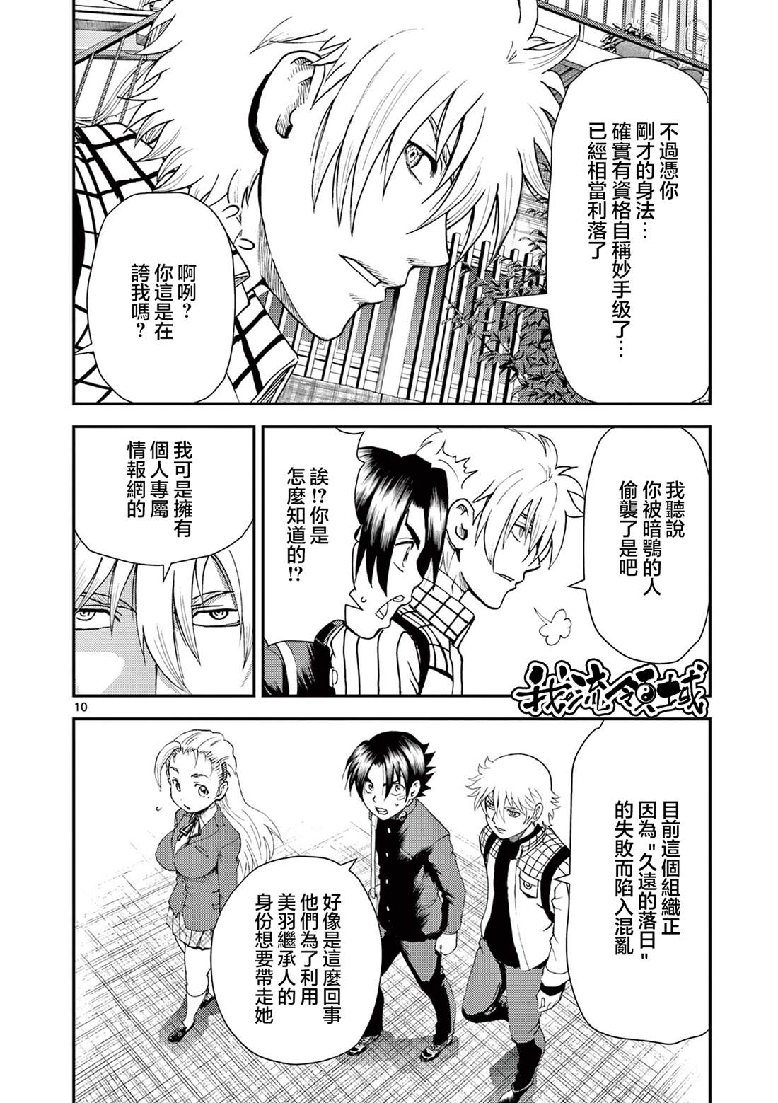 第6话9