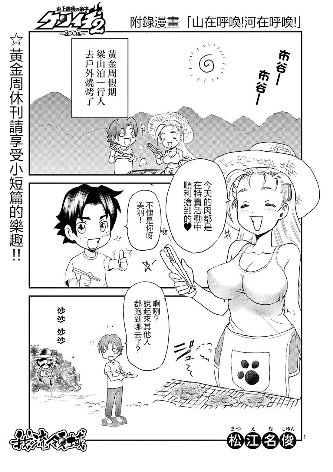 休刊番外020