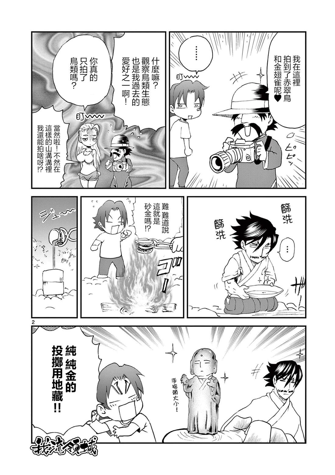 休刊番外021