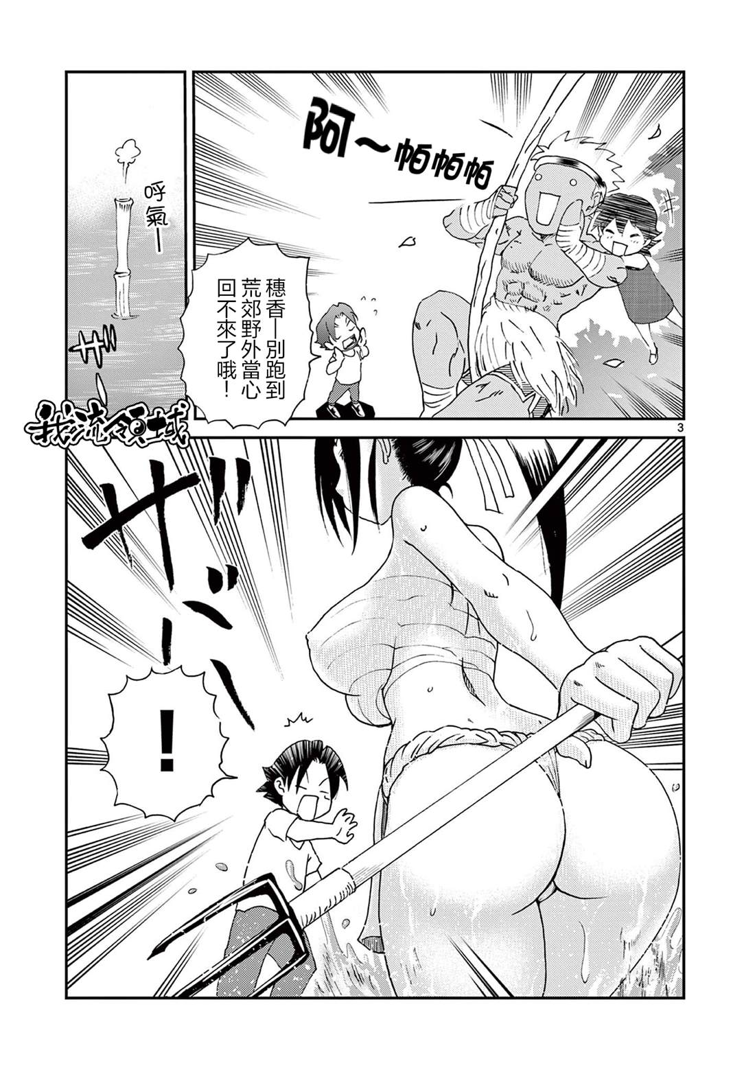 休刊番外022