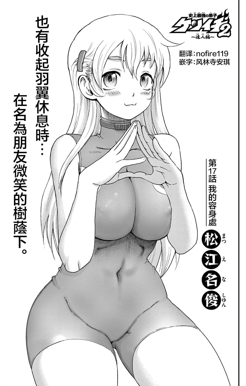 第17话0