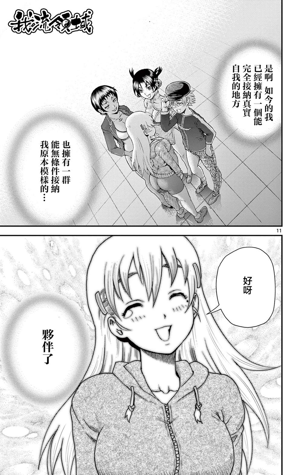 第17话10