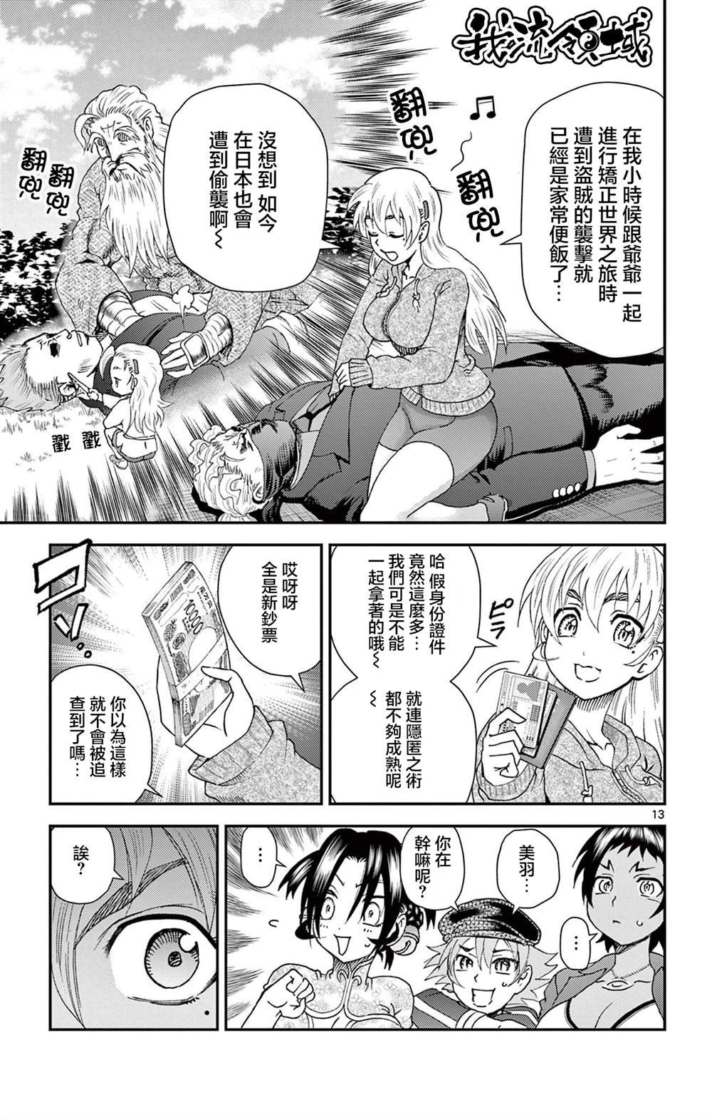 第17话12